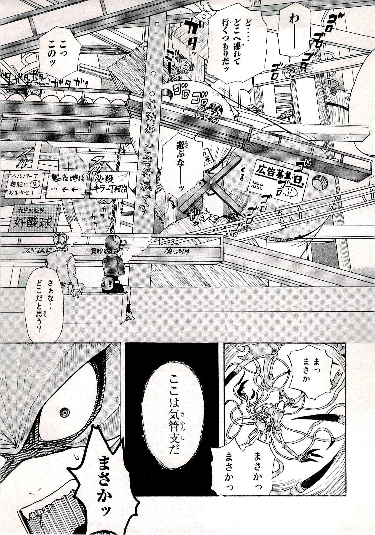 はたらく細胞 第1話 - 49