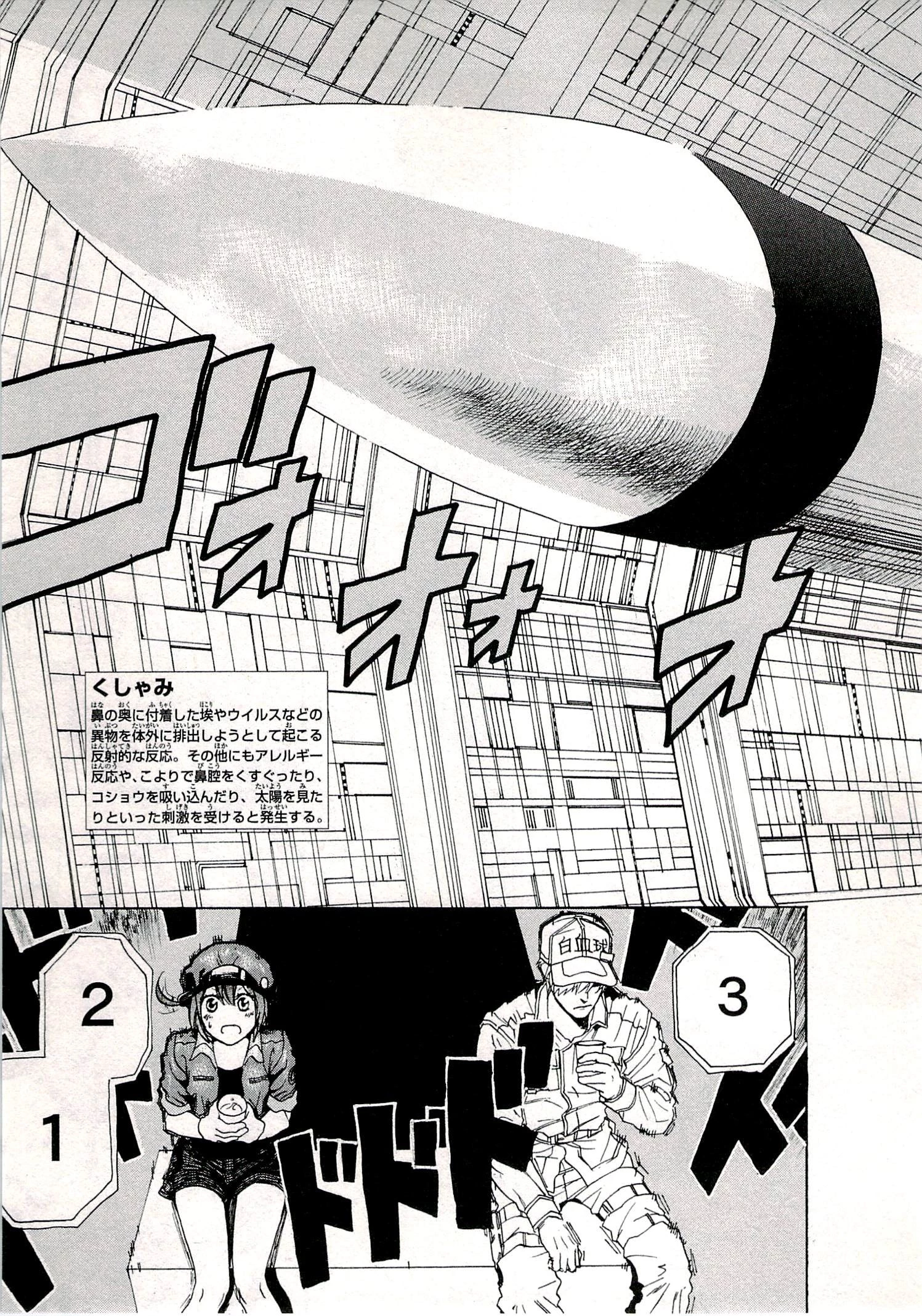 はたらく細胞 第1話 - 51