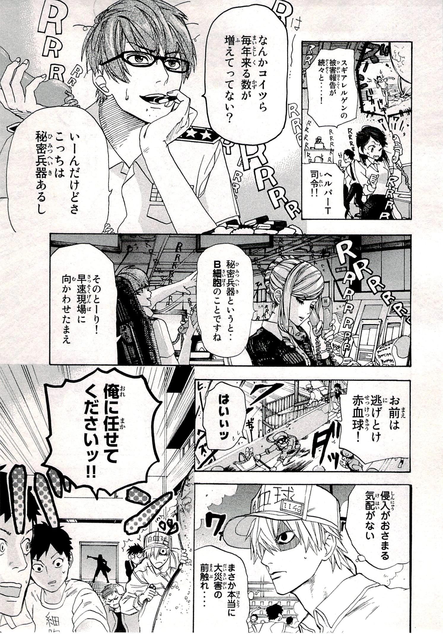 はたらく細胞 第2話 - 13