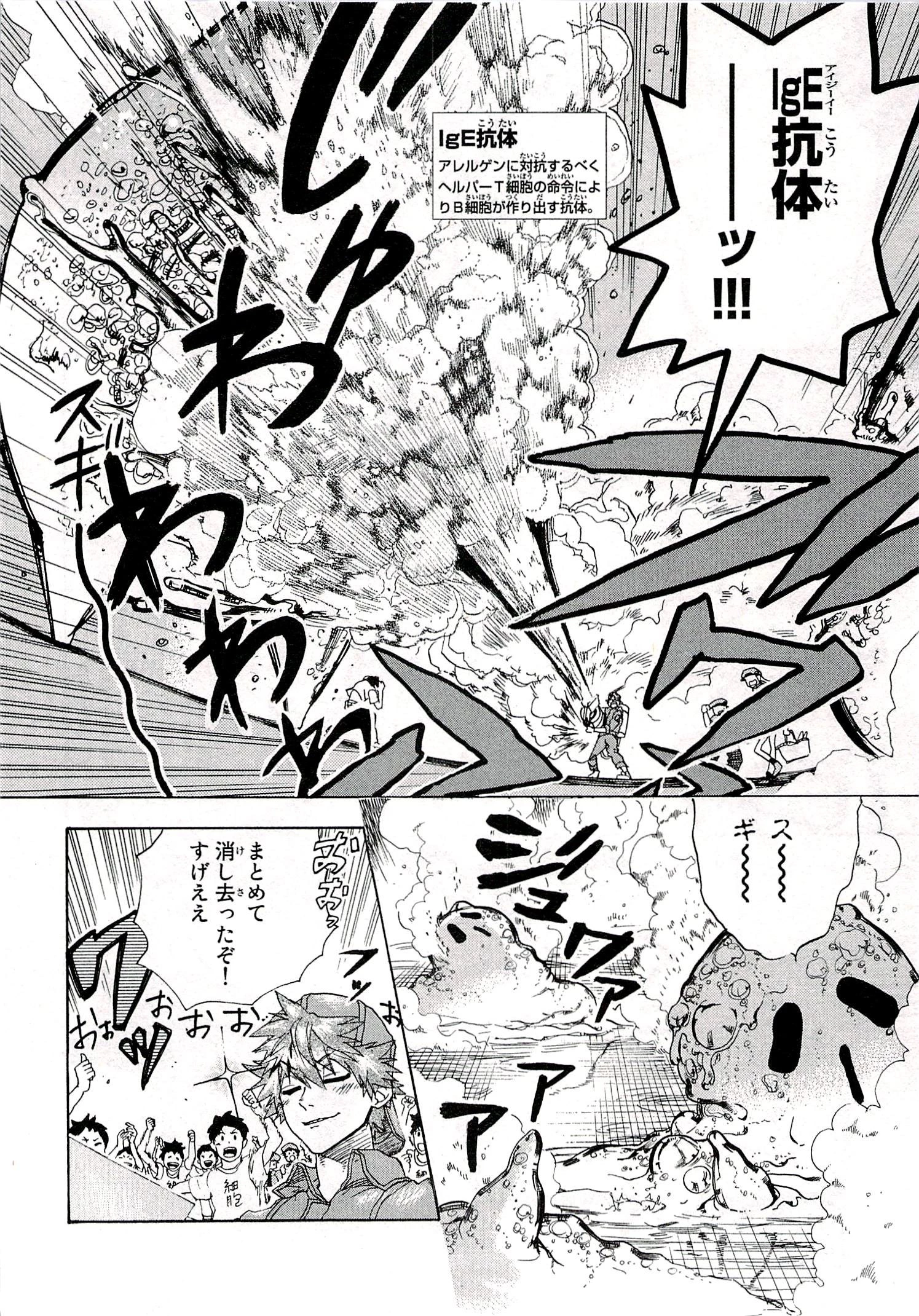 はたらく細胞 第2話 - 16