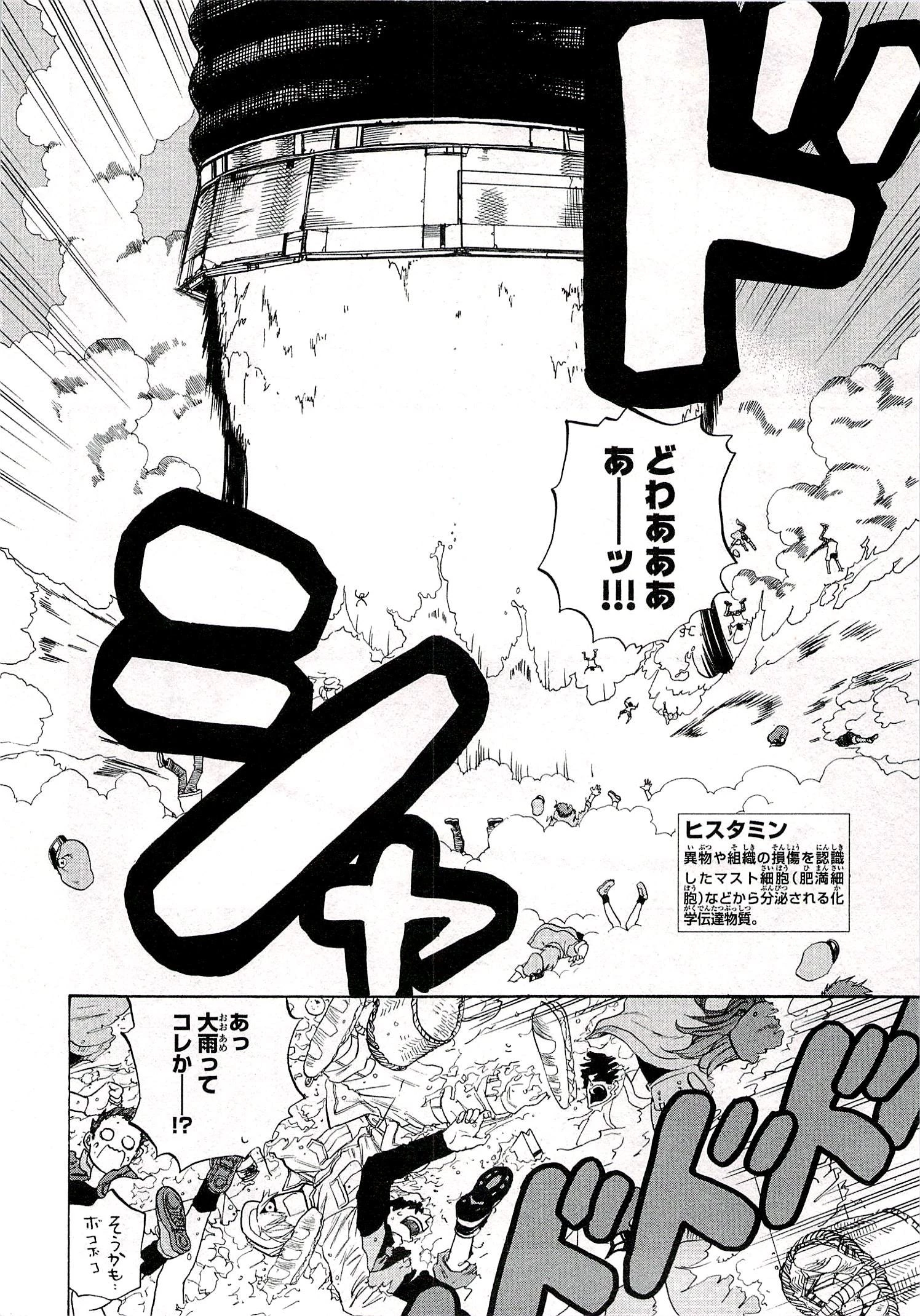 はたらく細胞 第2話 - 20
