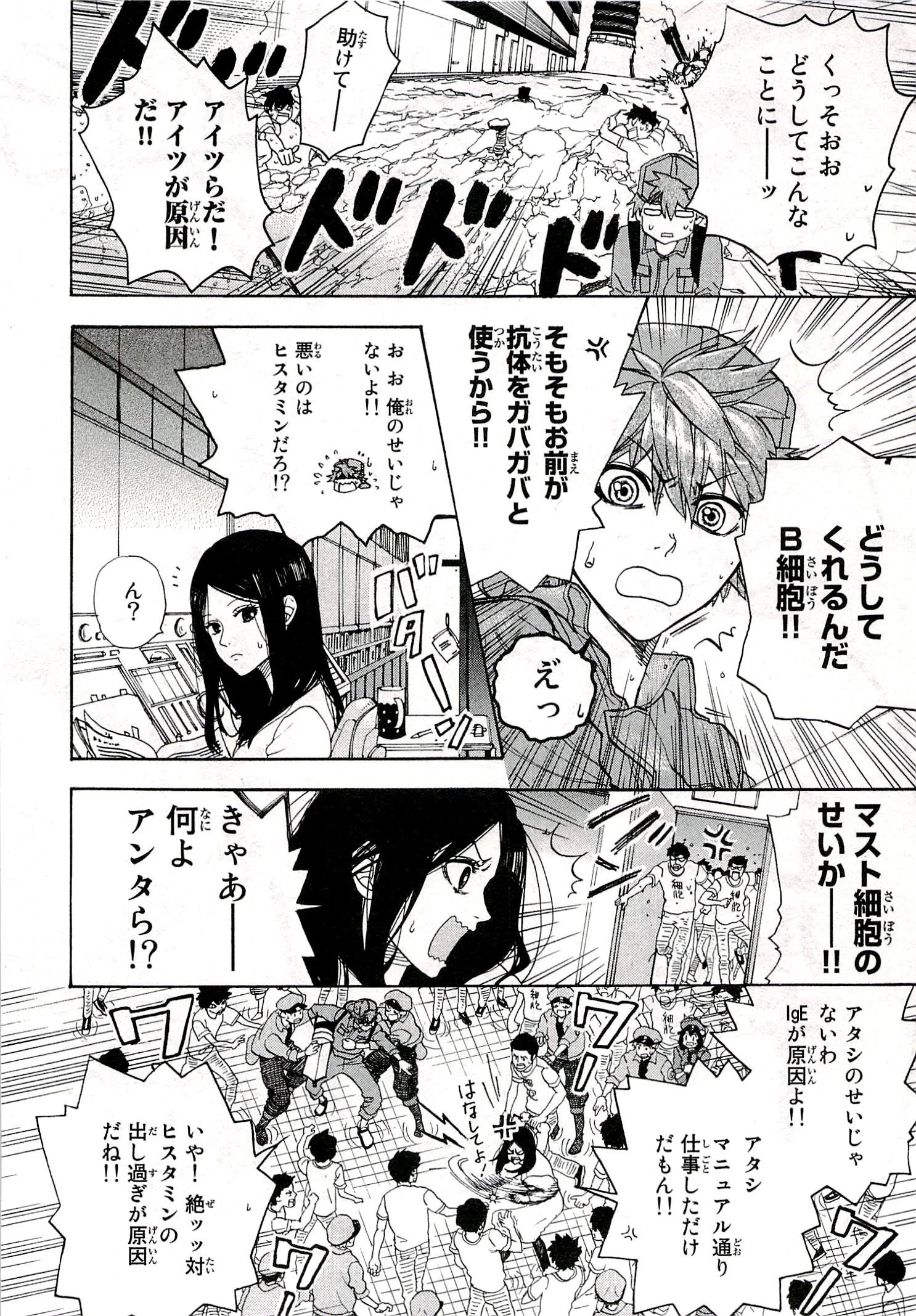 はたらく細胞 第2話 - 28
