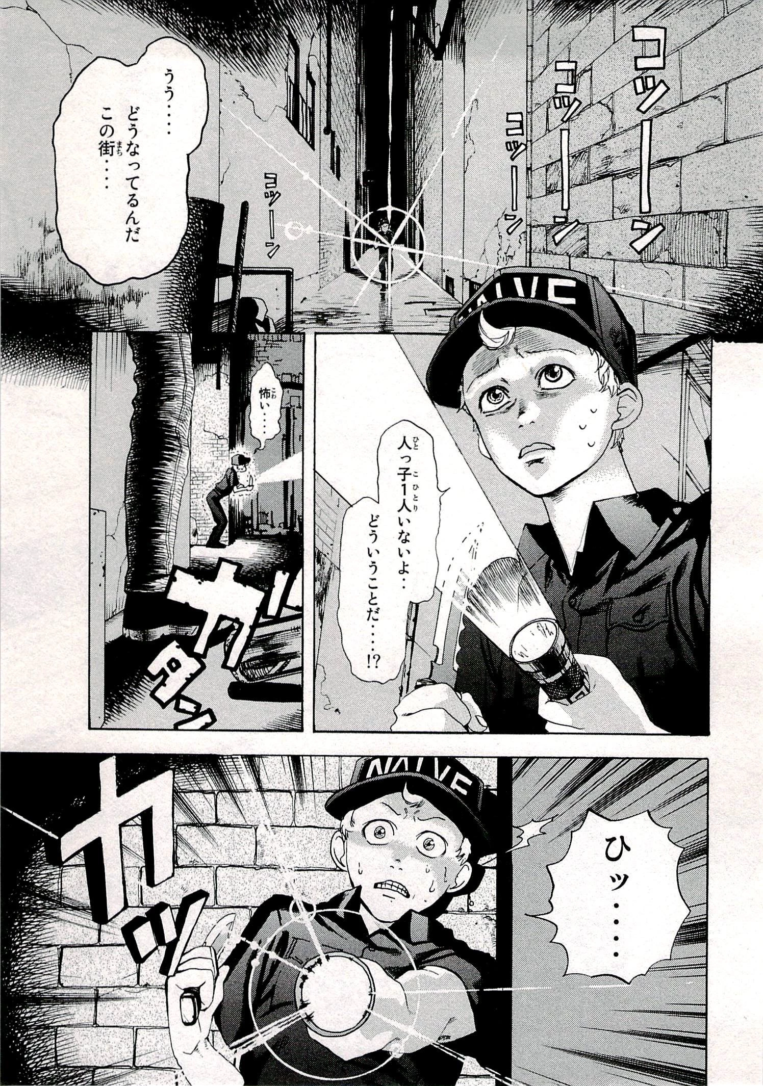 はたらく細胞 第3話 - 1