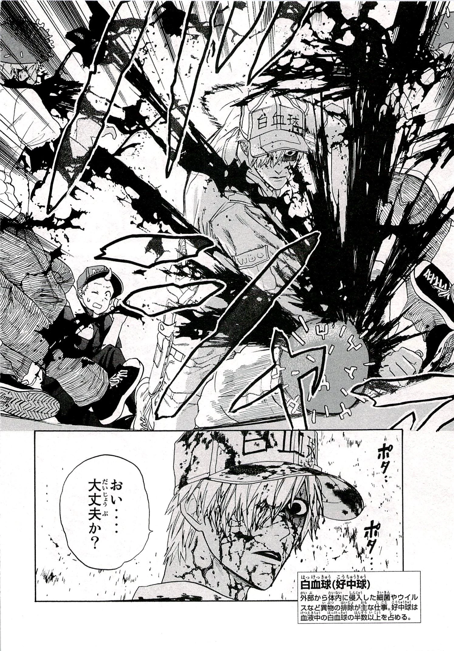 はたらく細胞 第3話 - 6