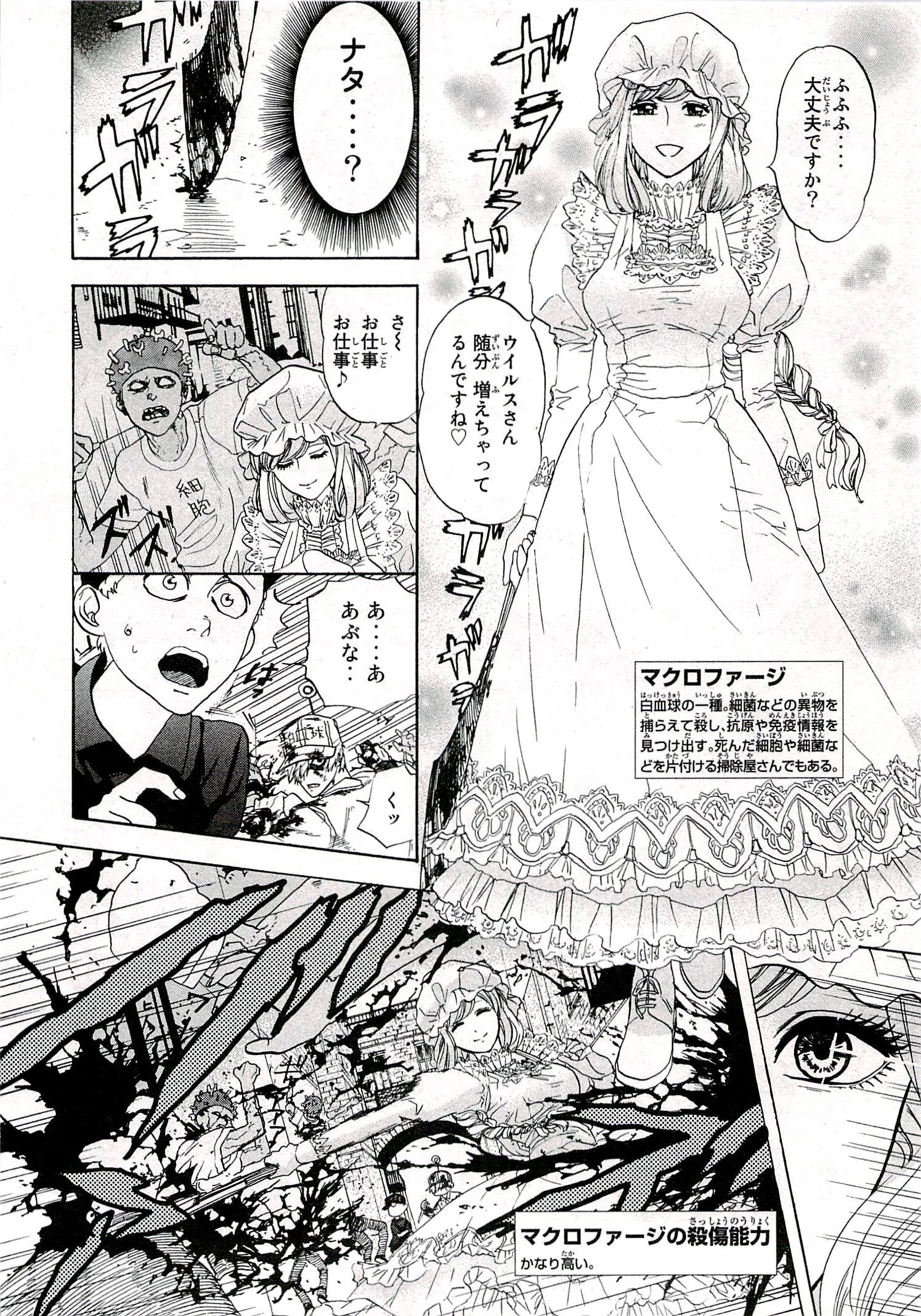 はたらく細胞 第3話 - 10