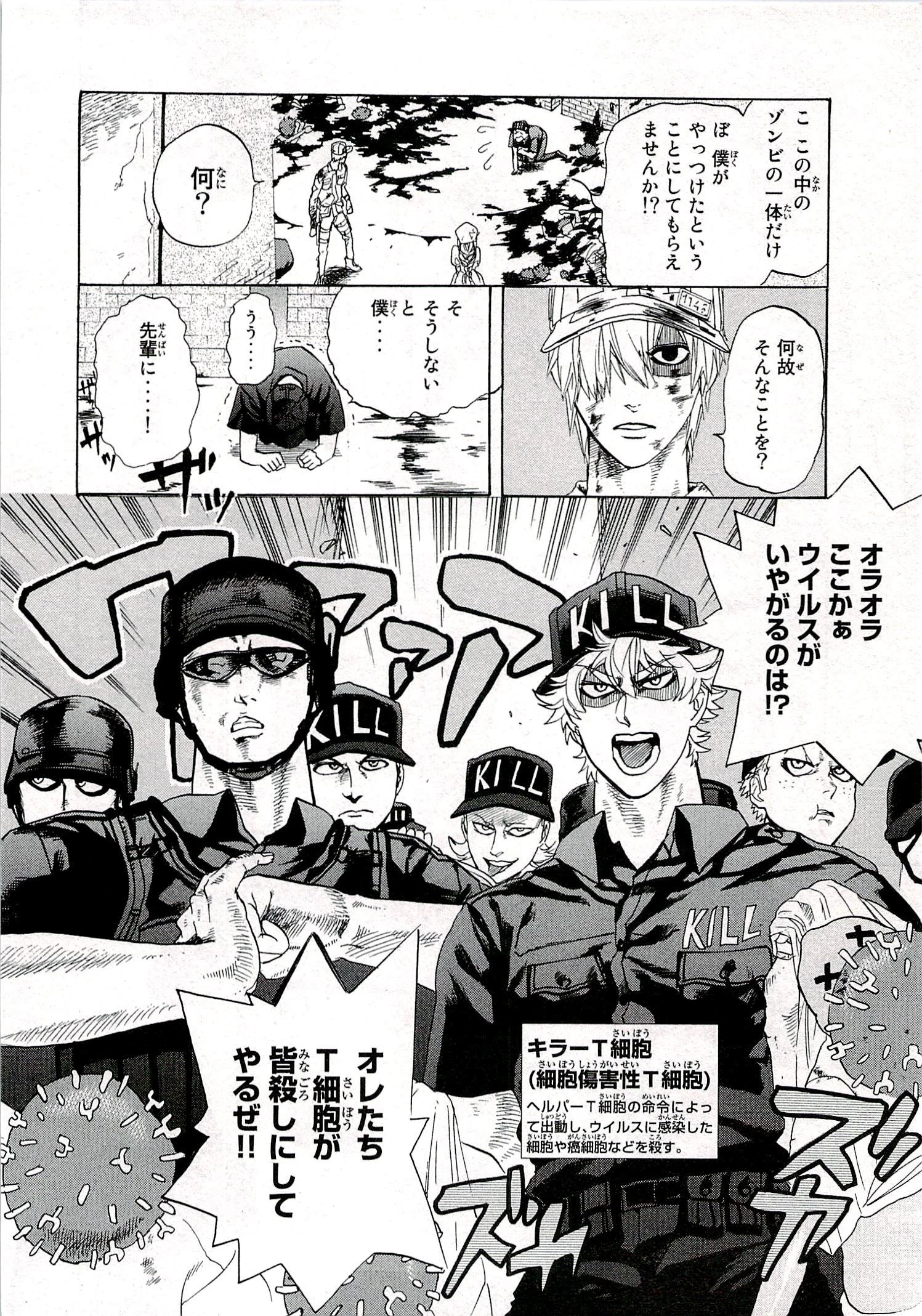 はたらく細胞 第3話 - 12