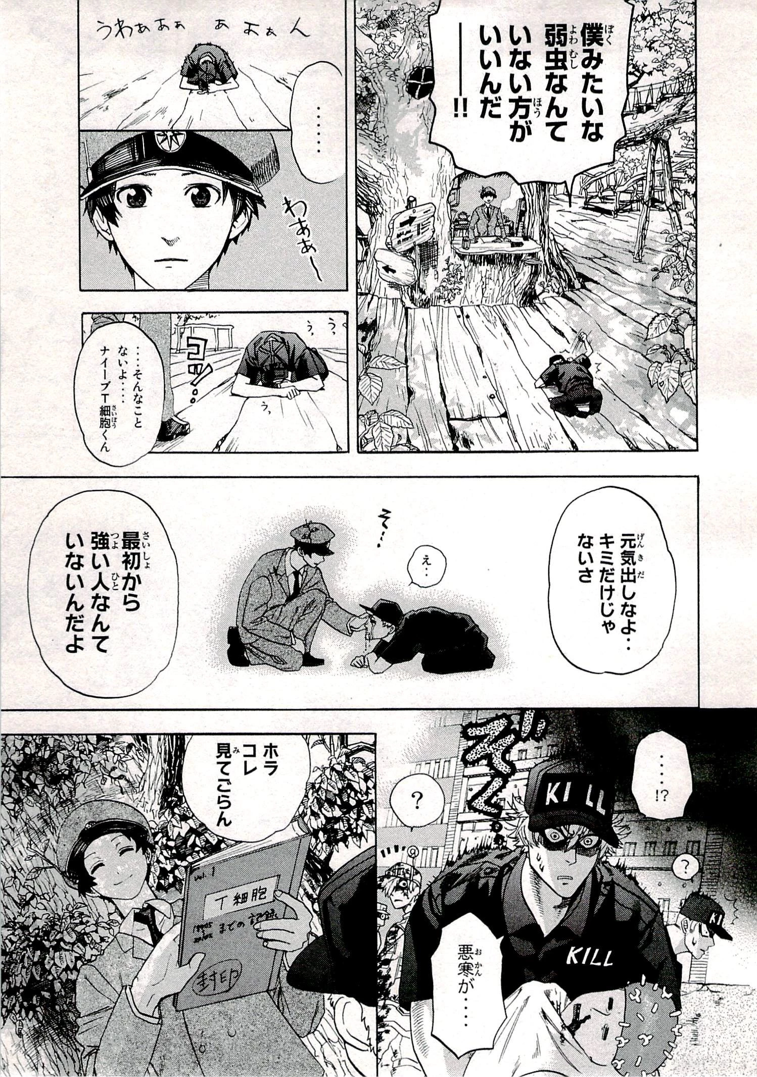はたらく細胞 第3話 - 19