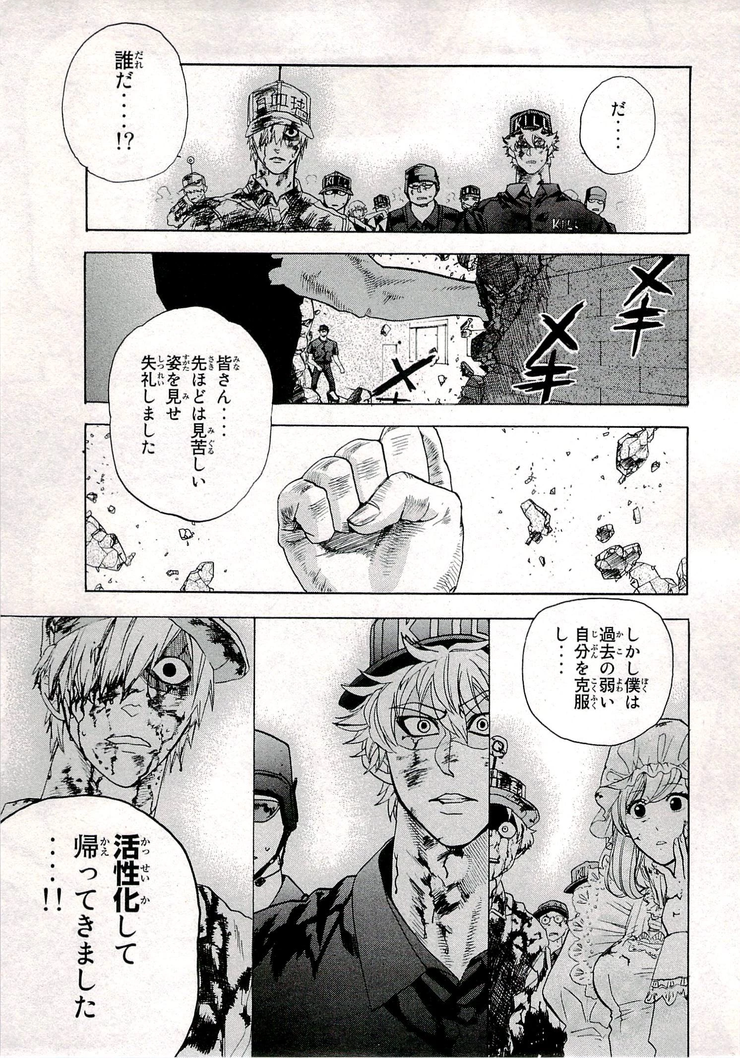 はたらく細胞 第3話 - 25