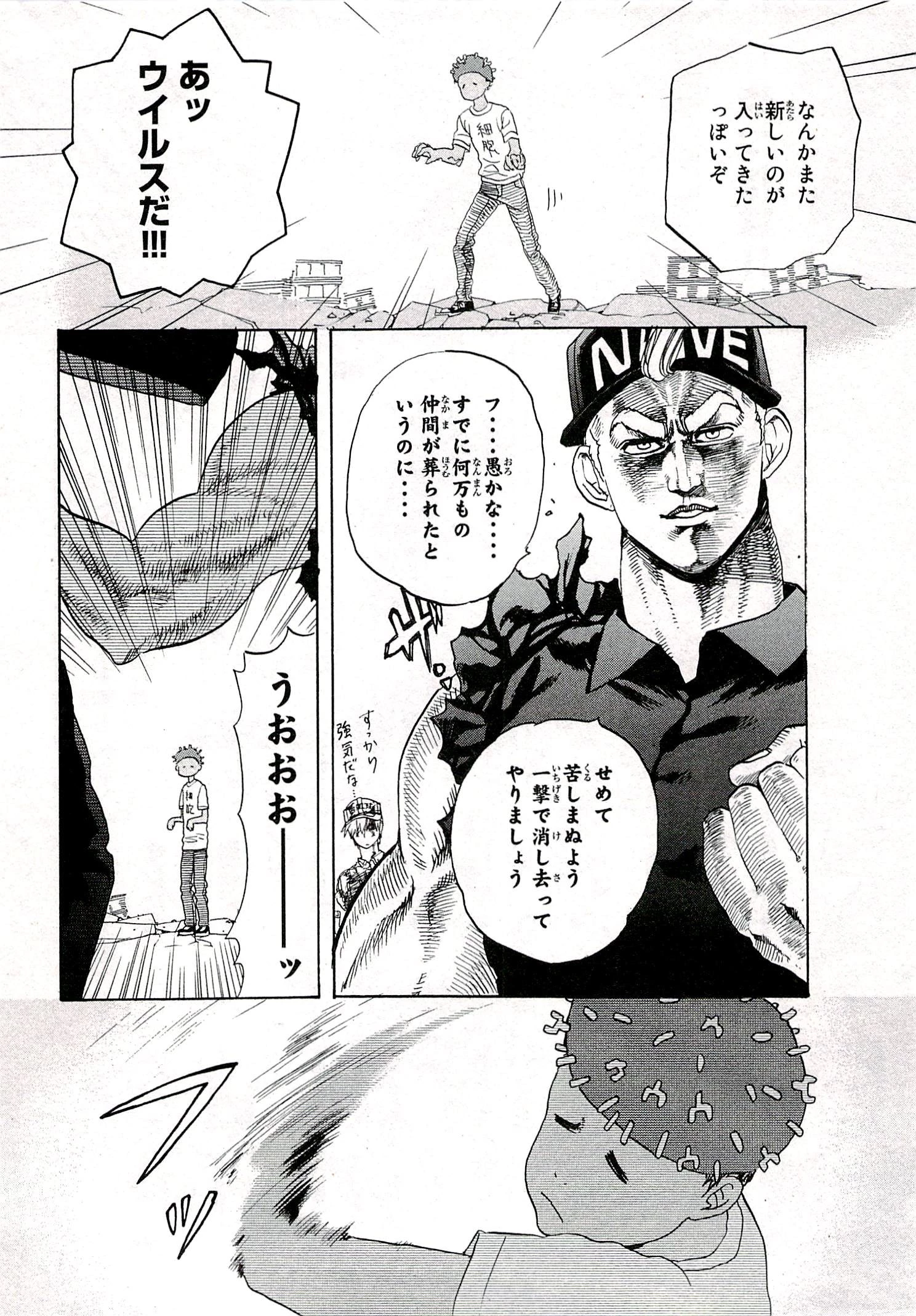 はたらく細胞 第3話 - 30