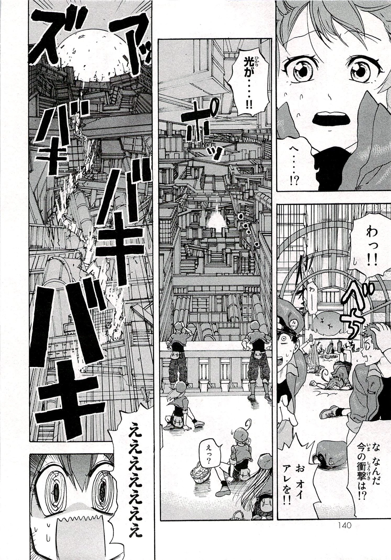 はたらく細胞 第4話 - 4