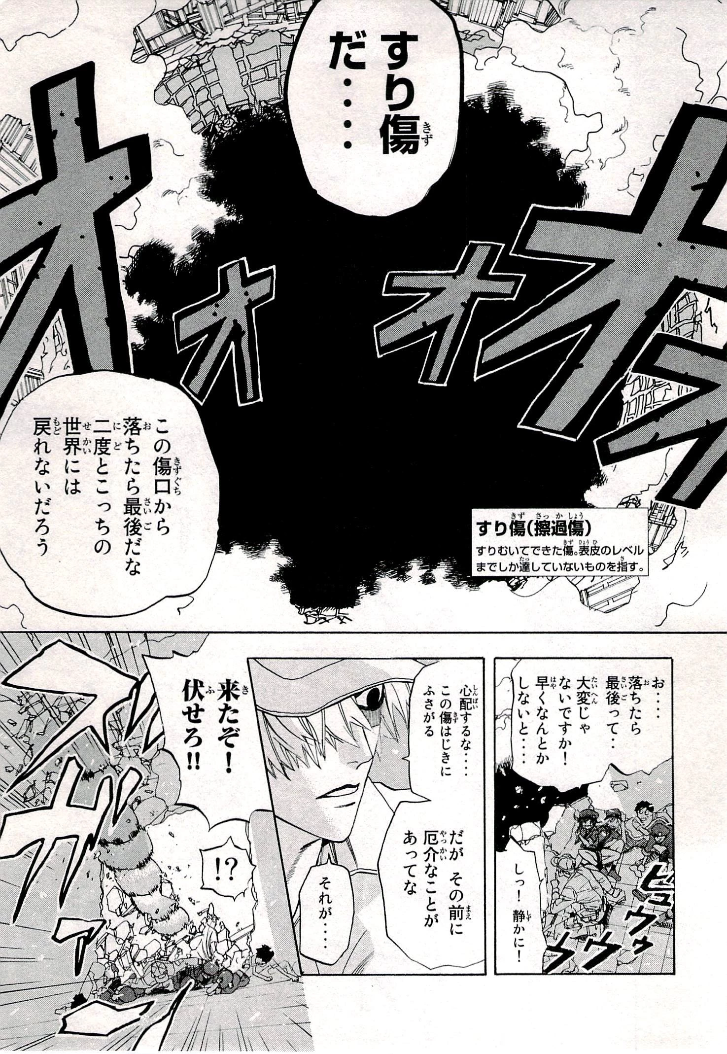 はたらく細胞 第4話 - 9