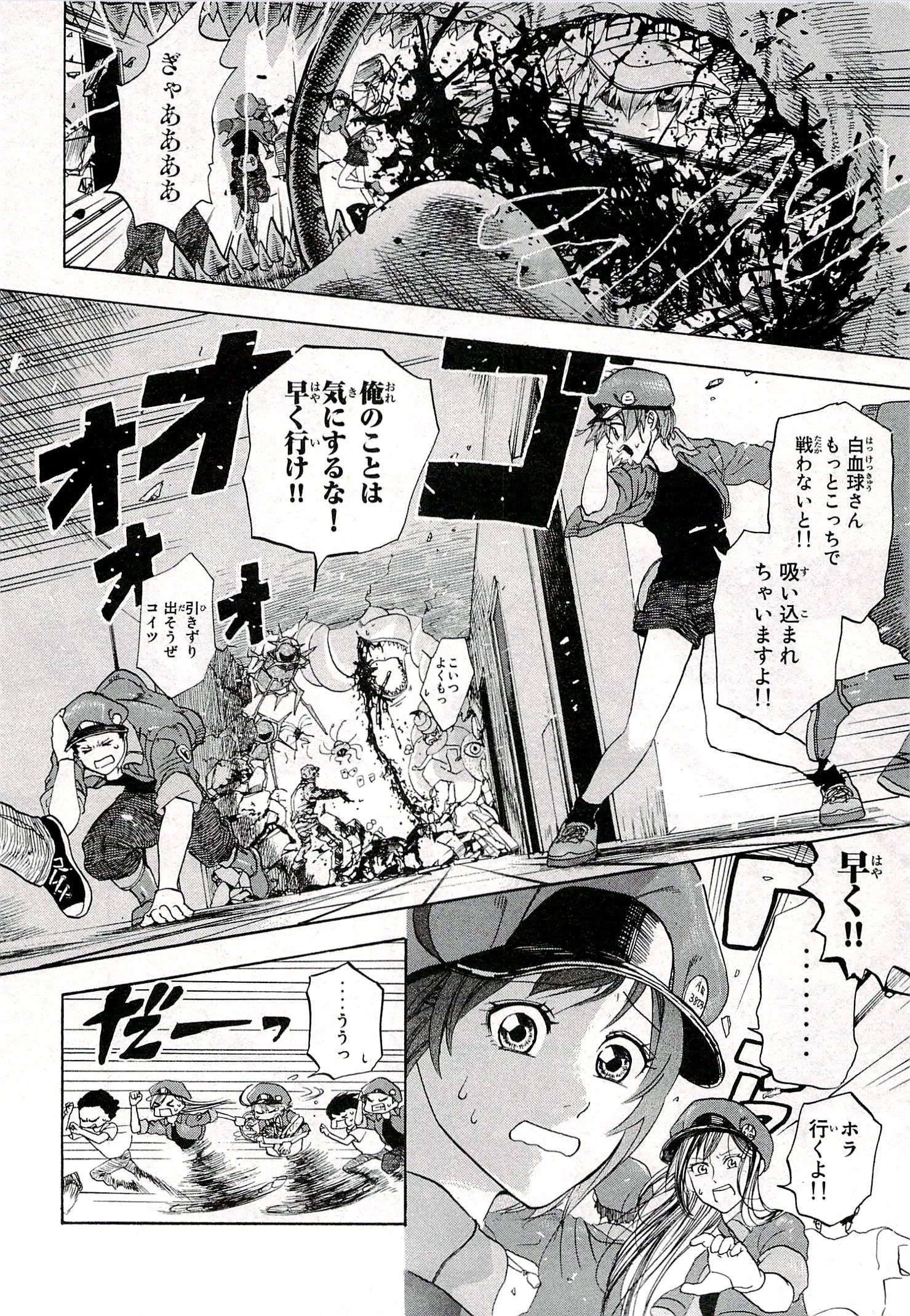 はたらく細胞 第4話 - 12
