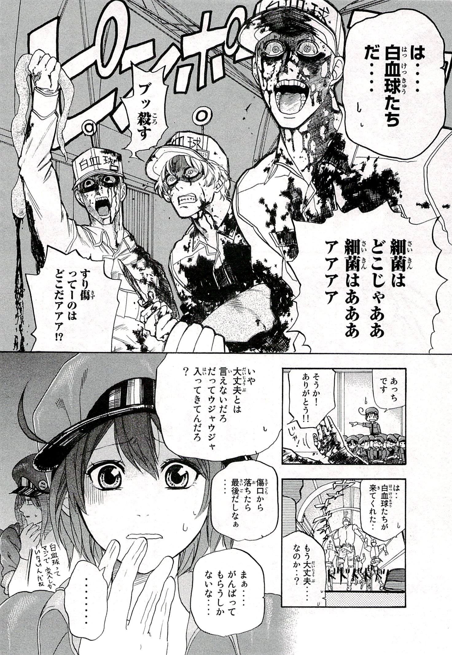 はたらく細胞 第4話 - 16