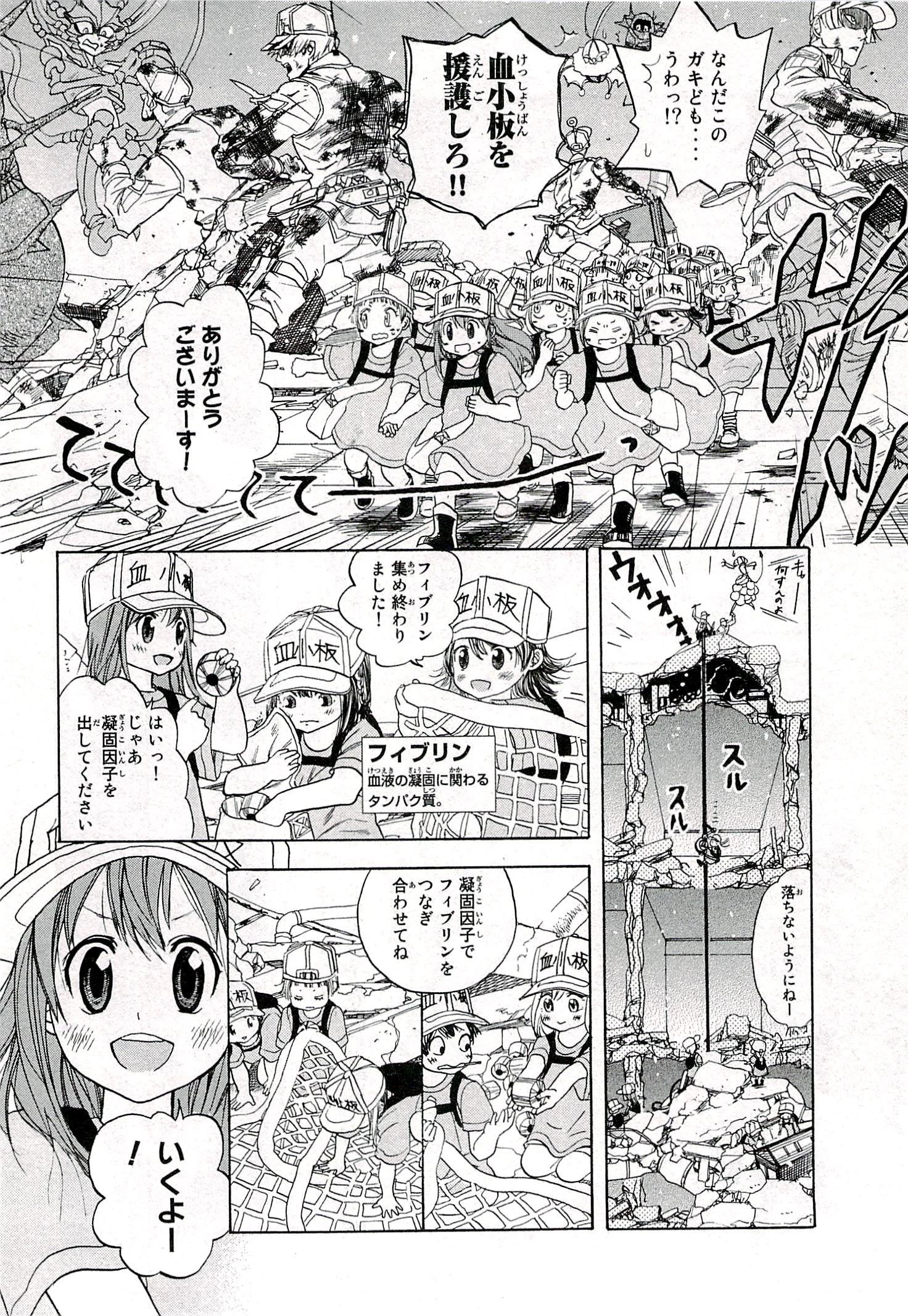 はたらく細胞 第4話 - 28