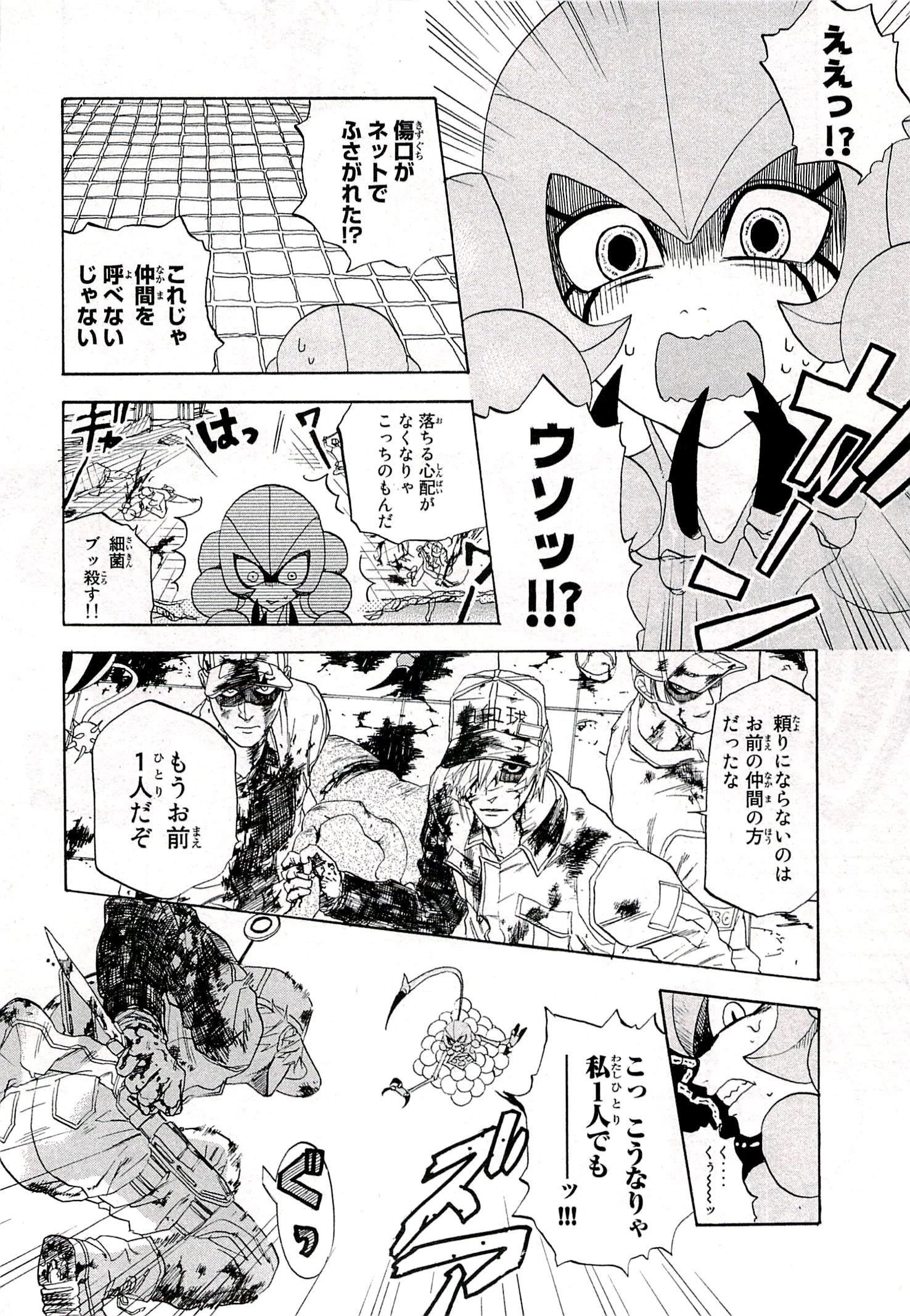 はたらく細胞 第4話 - 30