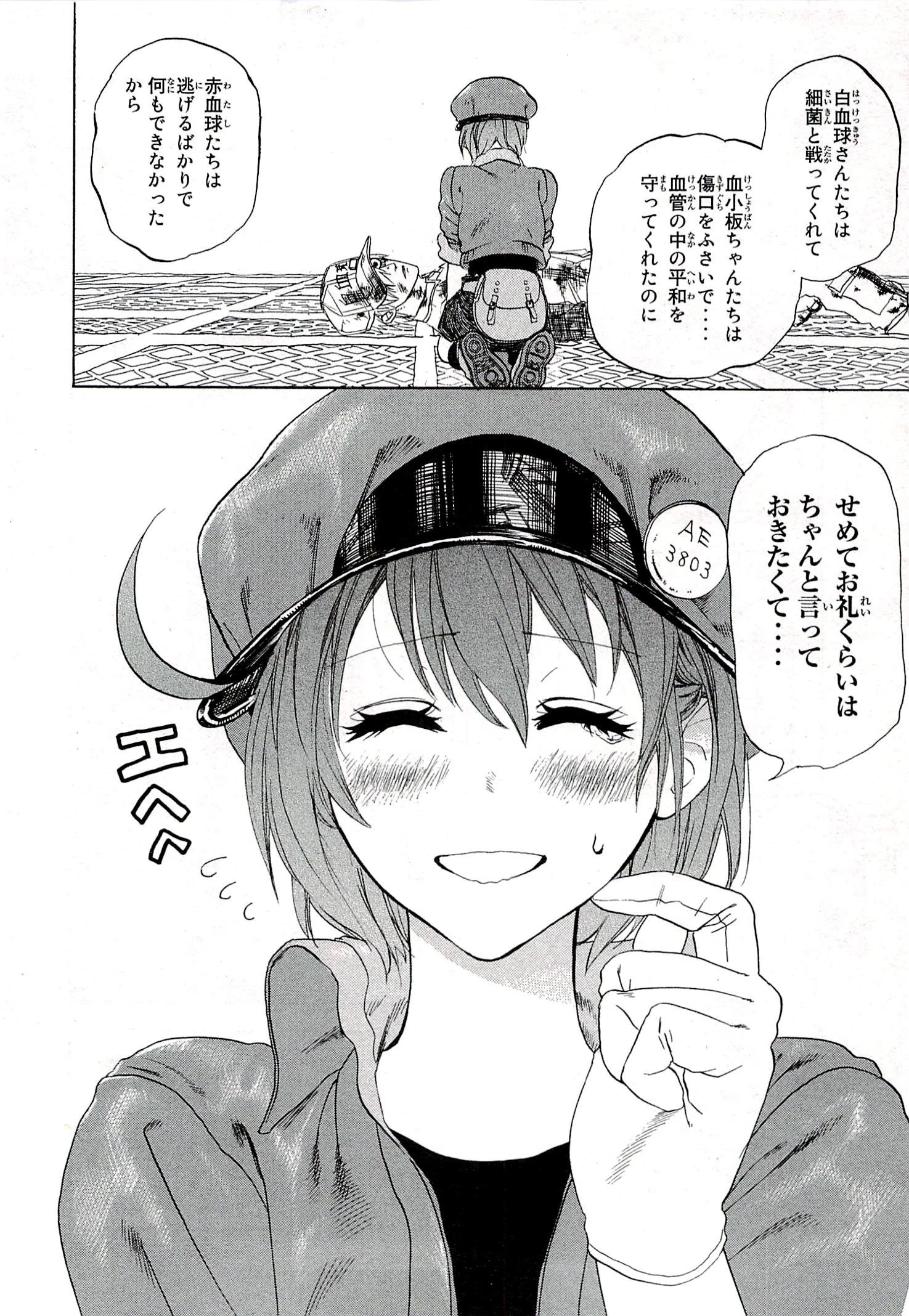 はたらく細胞 第4話 - 34