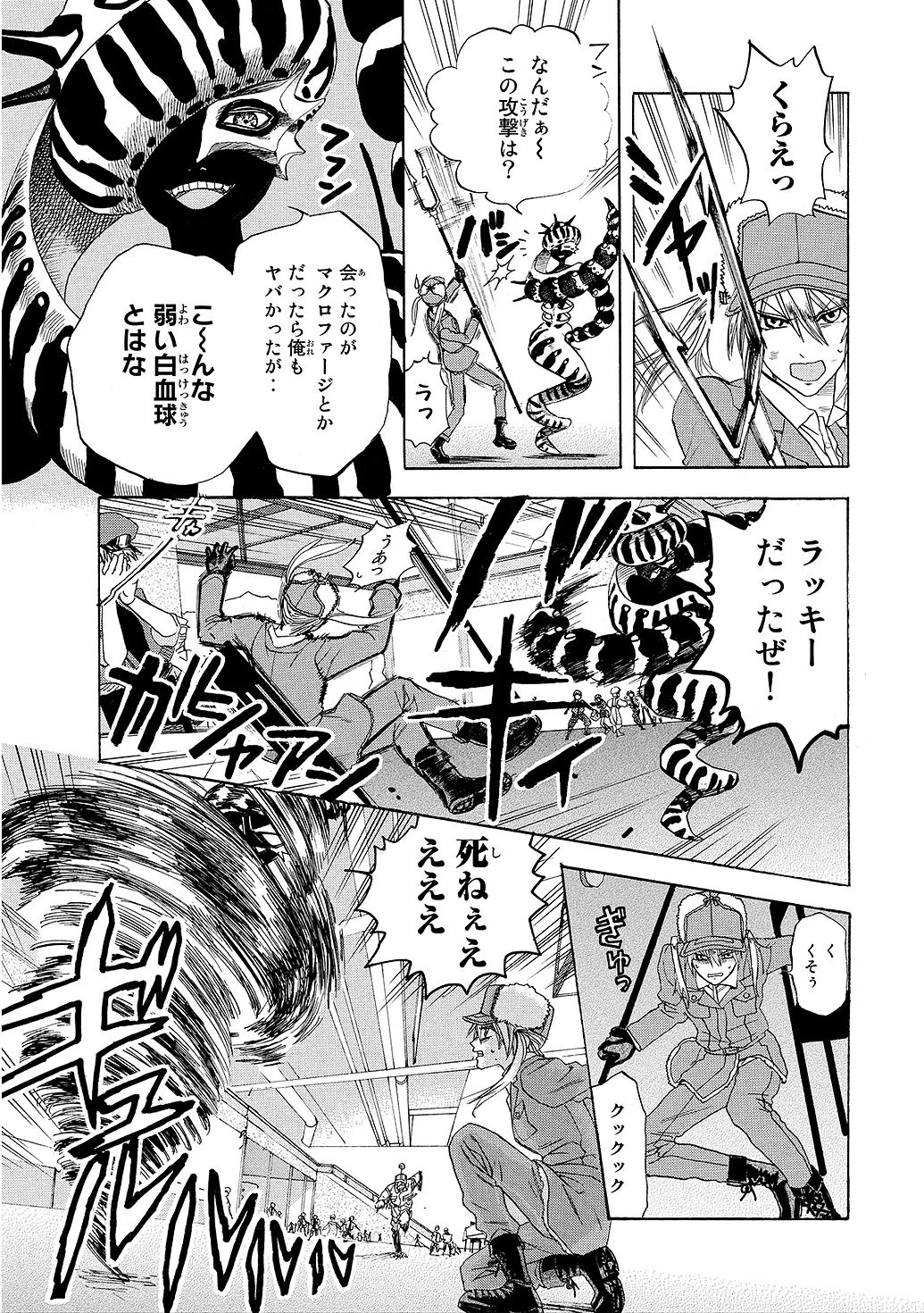 はたらく細胞 第5話 - 5