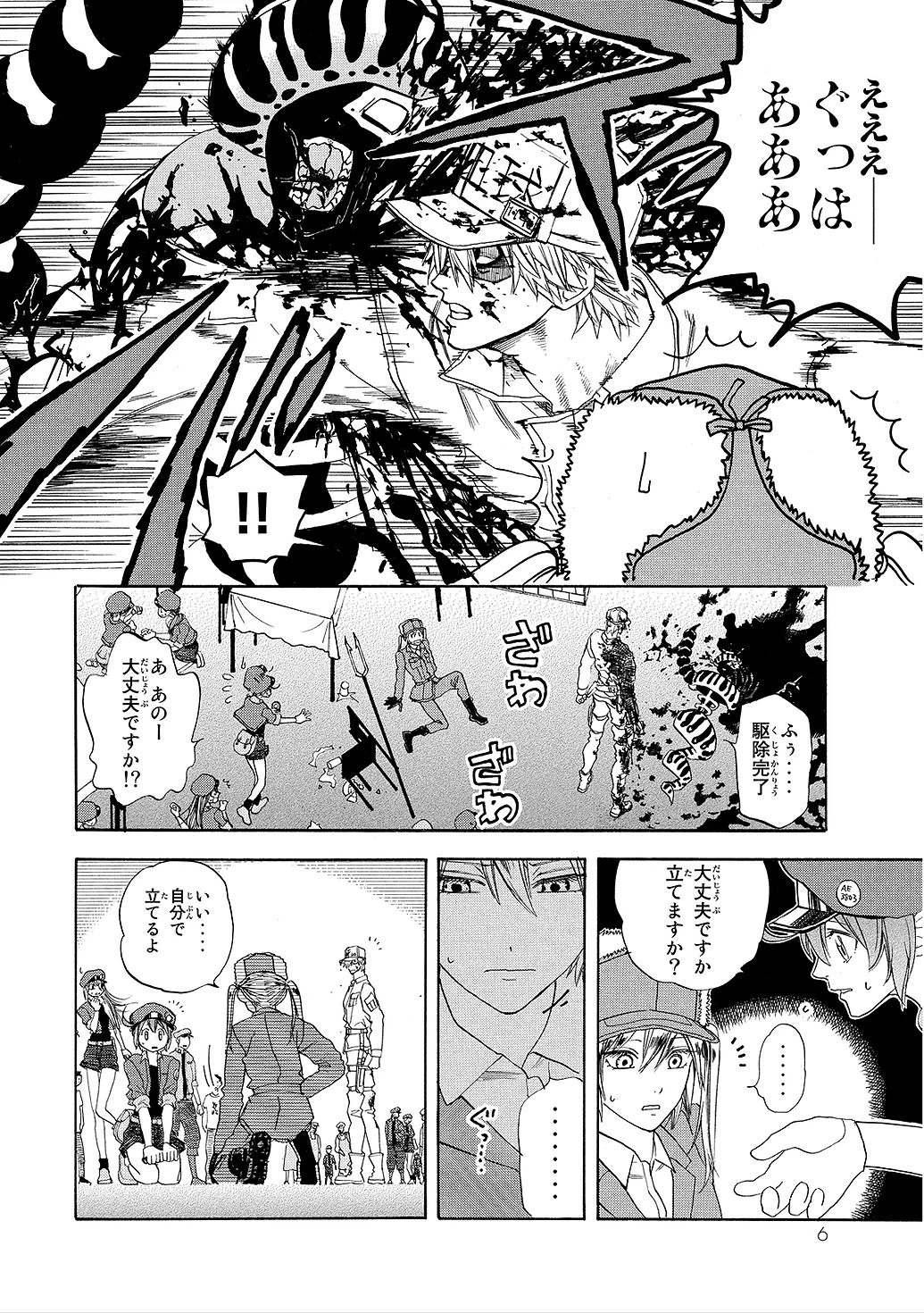 はたらく細胞 第5話 - 6
