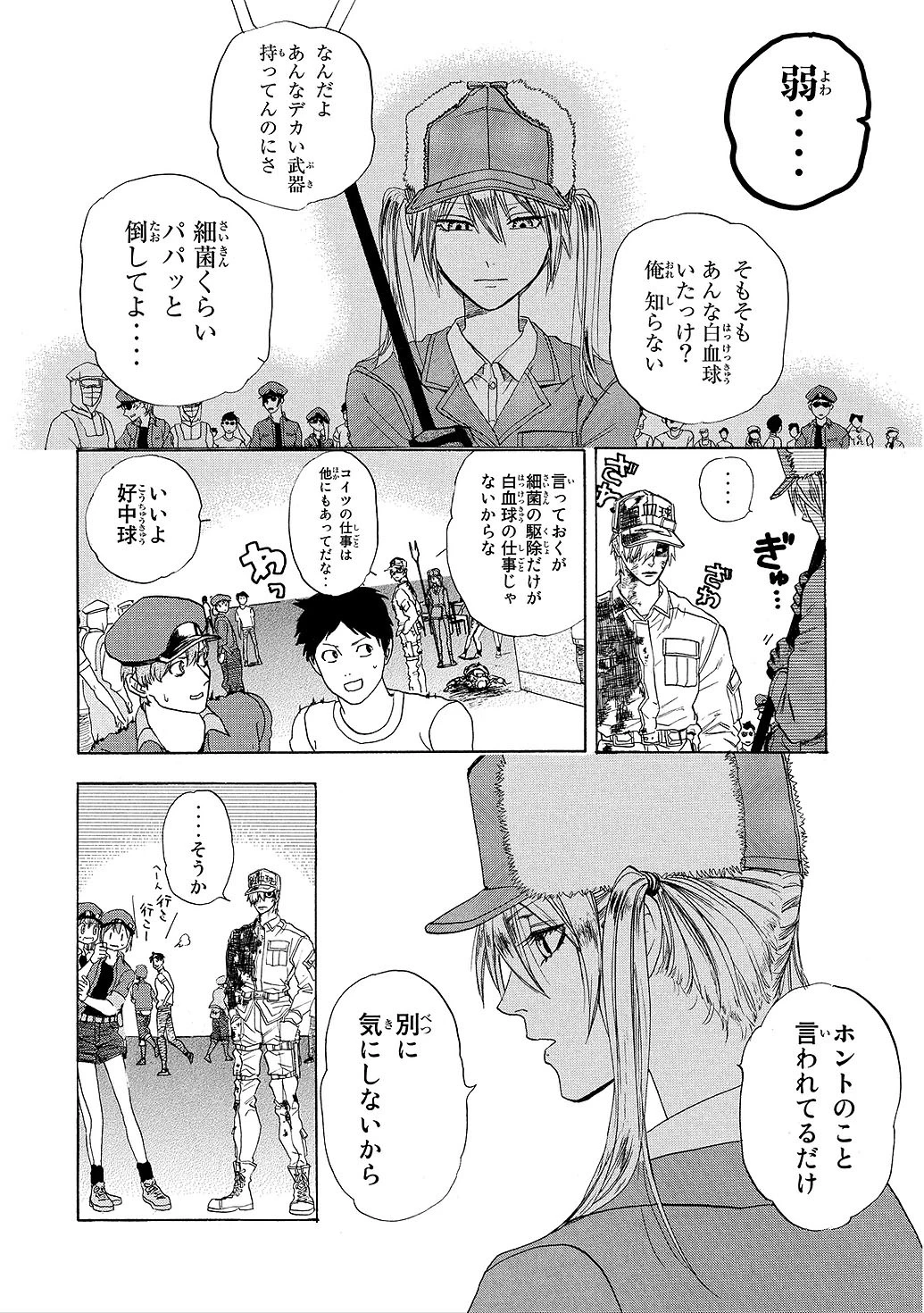 はたらく細胞 第5話 - 8