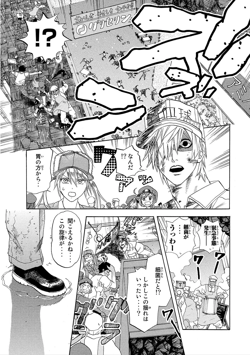 はたらく細胞 第5話 - 9