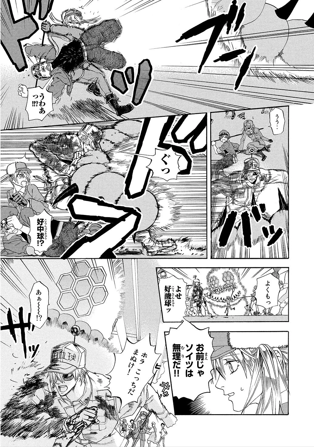 はたらく細胞 第5話 - 13