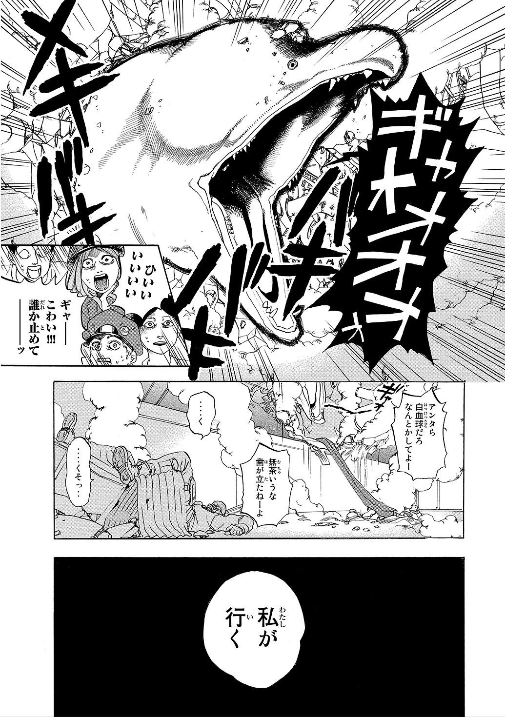 はたらく細胞 第5話 - 19