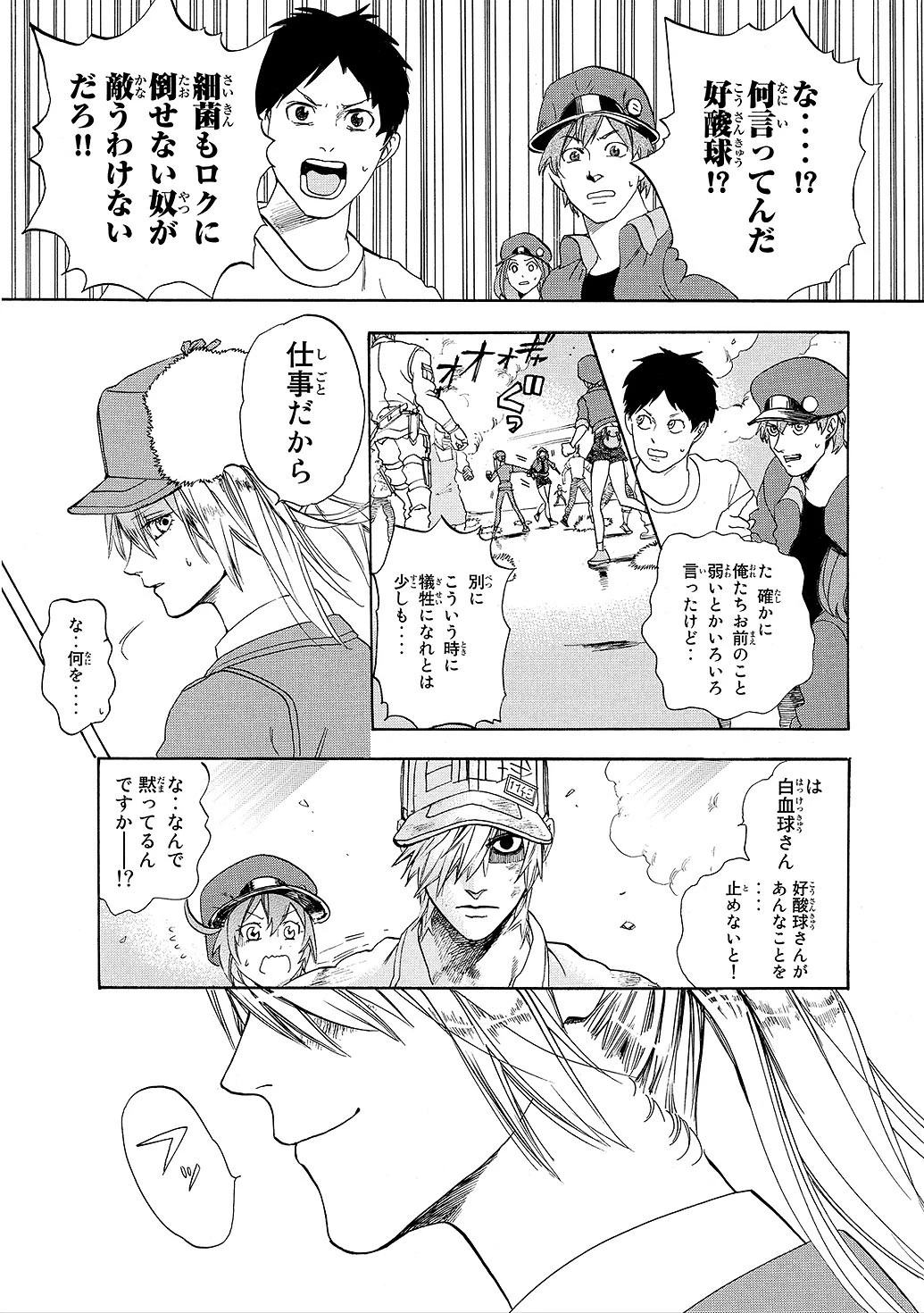 はたらく細胞 第5話 - 21