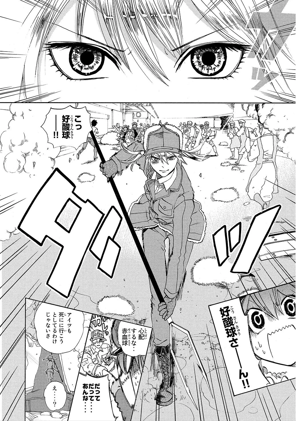 はたらく細胞 第5話 - 22