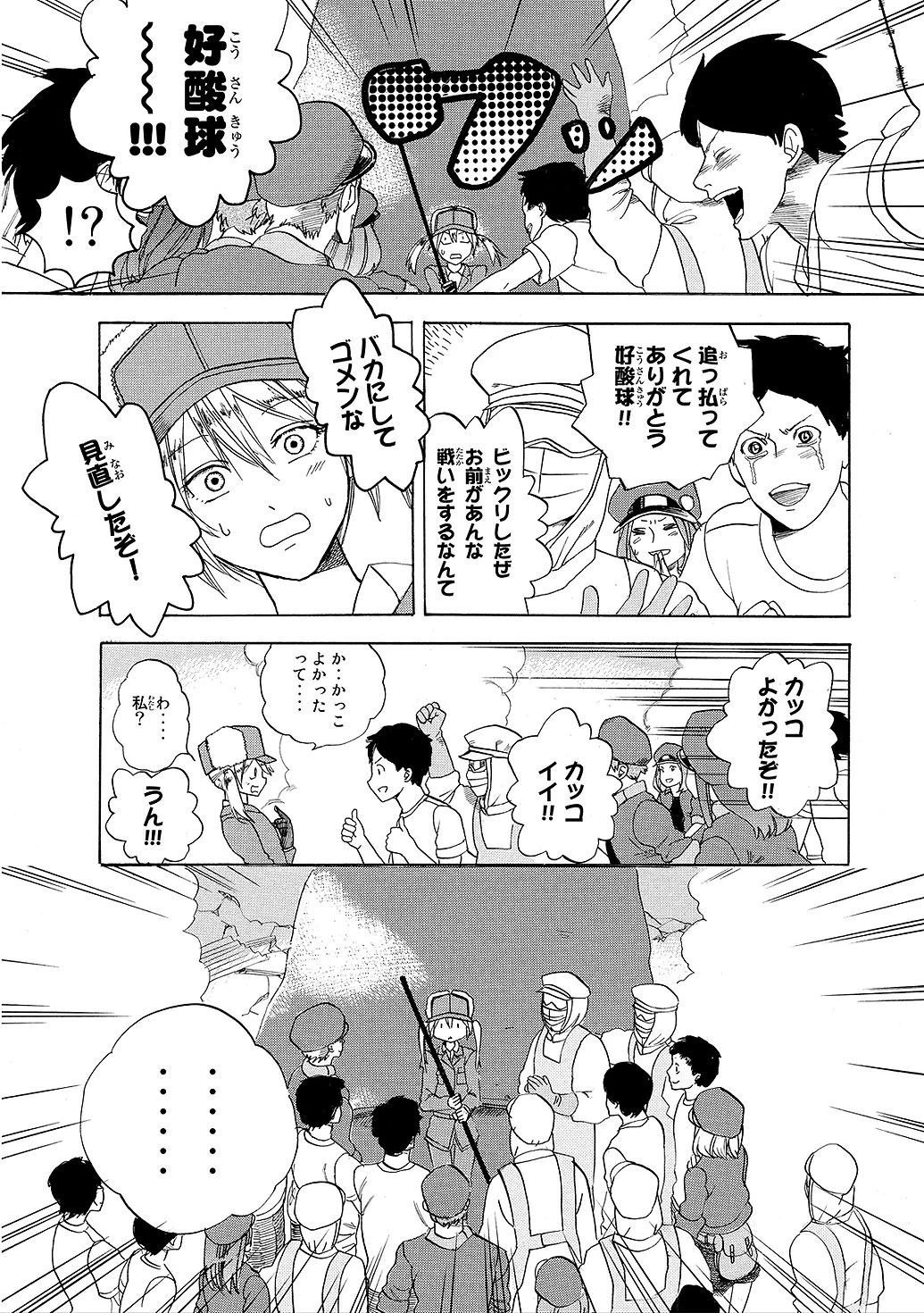 はたらく細胞 第5話 - 27