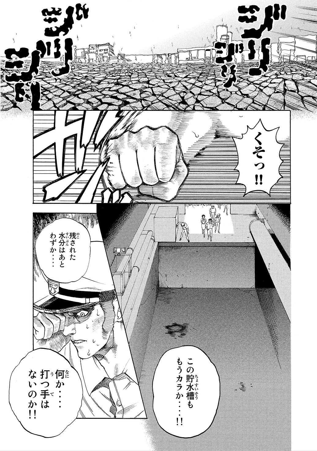 はたらく細胞 第6話 - 1