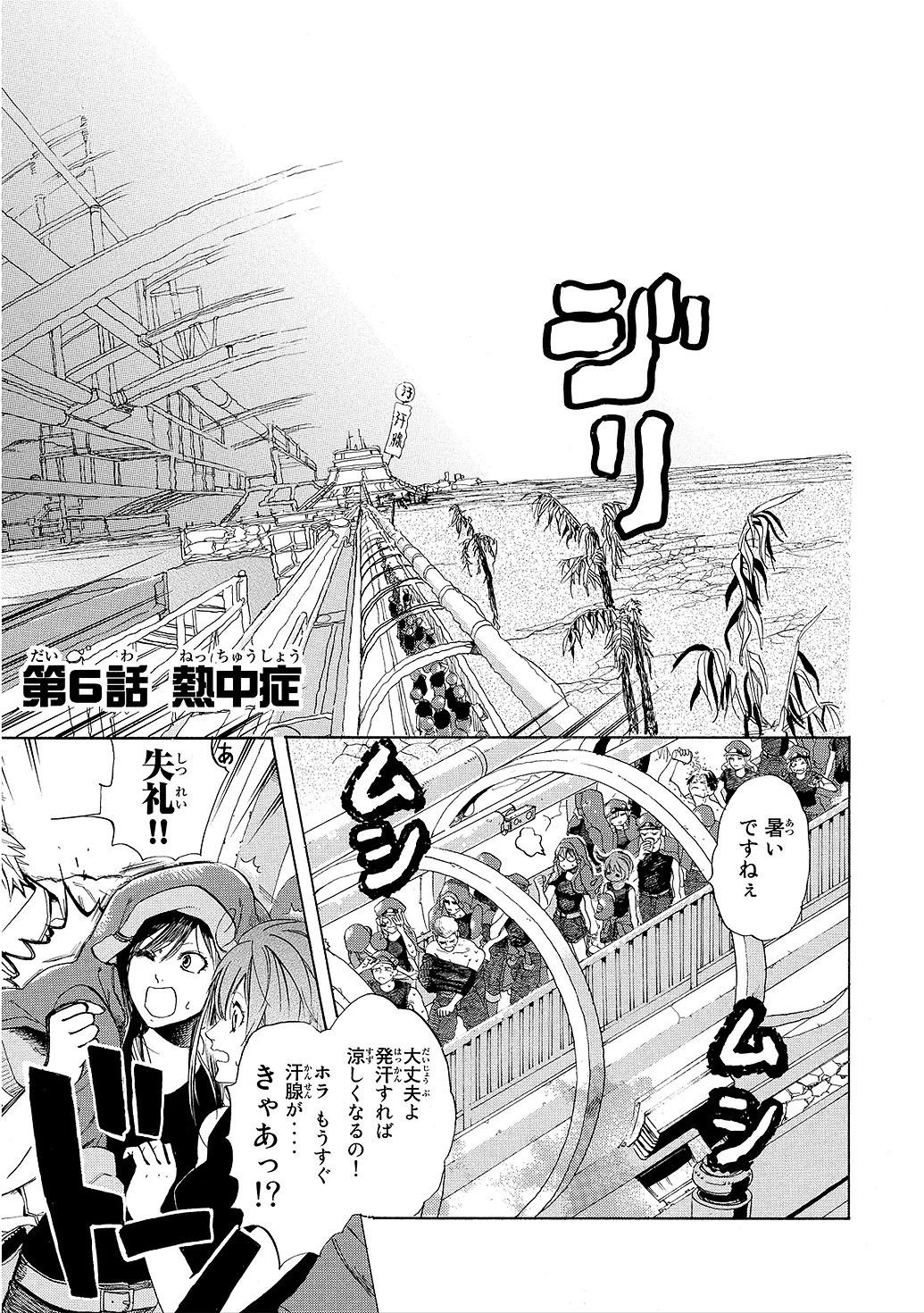 はたらく細胞 第6話 - 3