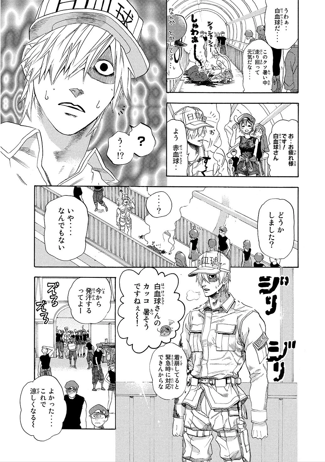 はたらく細胞 第6話 - 5