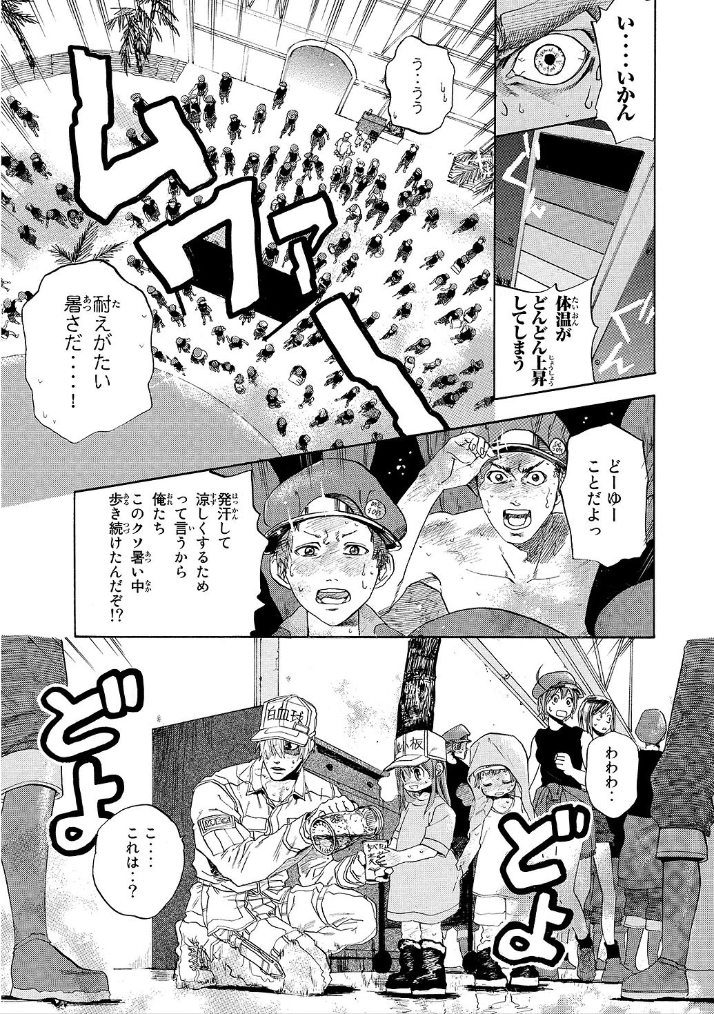 はたらく細胞 第6話 - 7