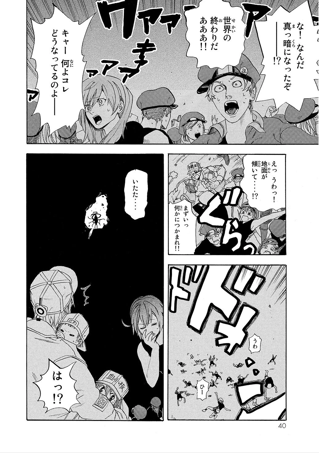 はたらく細胞 第6話 - 10