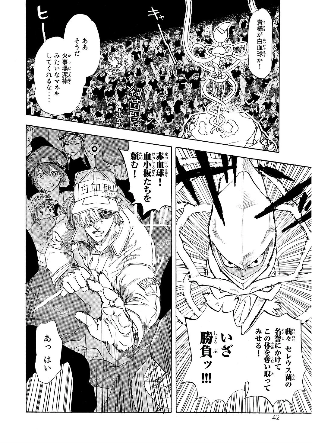 はたらく細胞 第6話 - 12