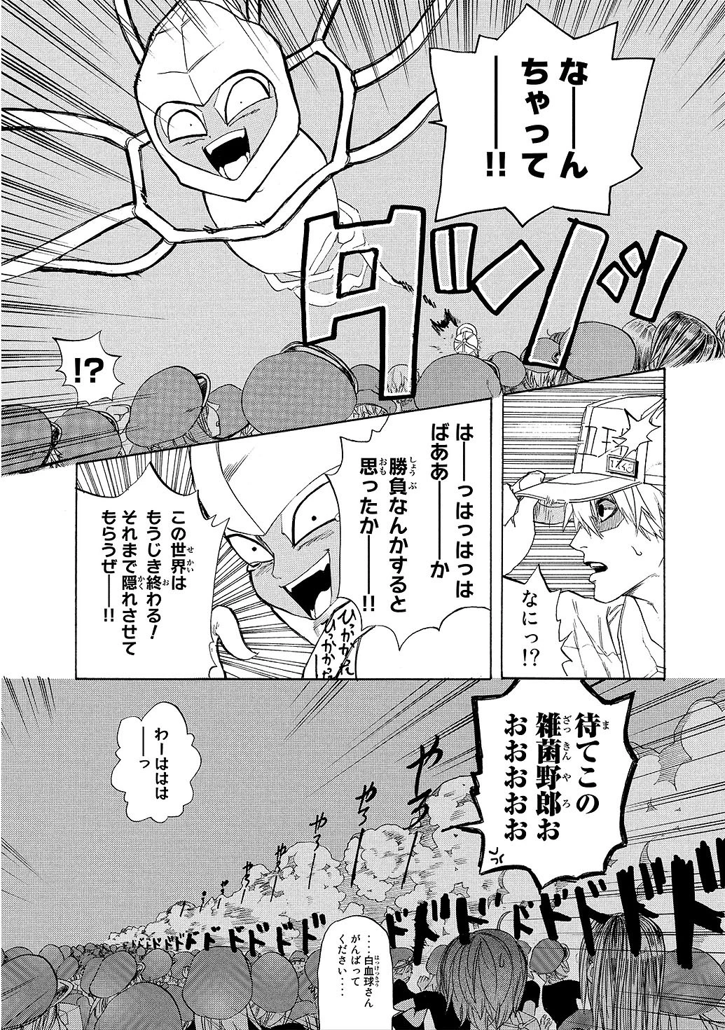 はたらく細胞 第6話 - 13