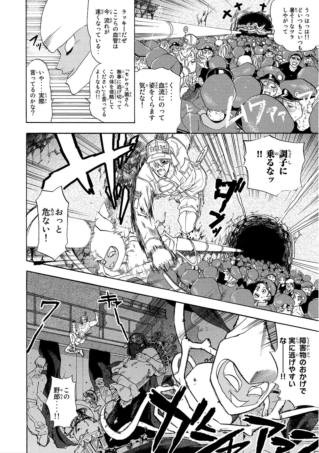はたらく細胞 第6話 - 14