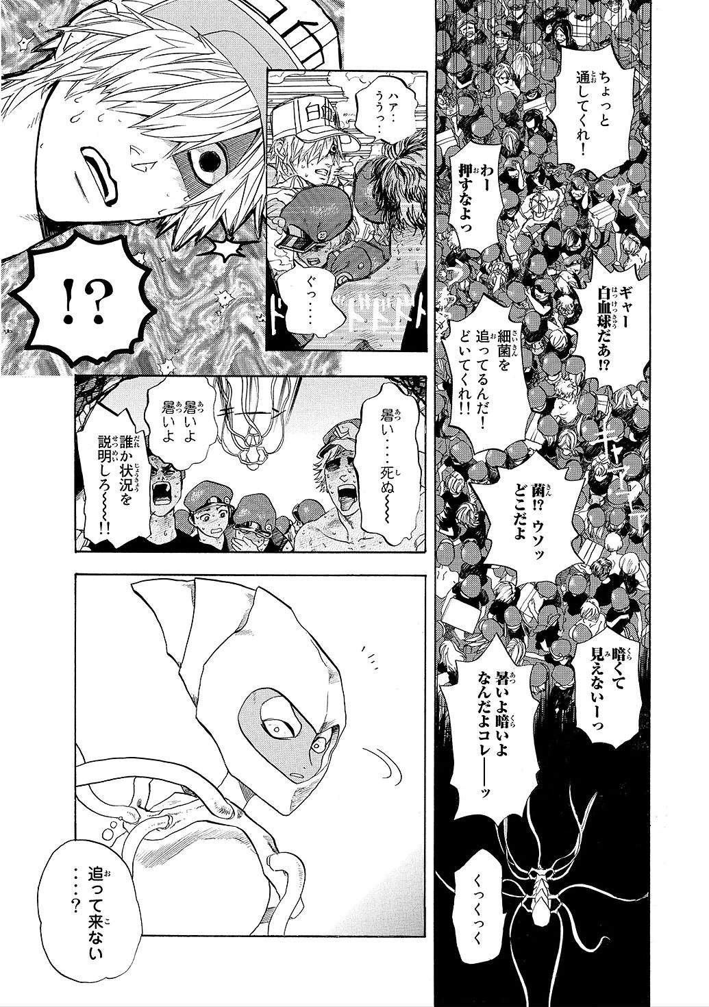 はたらく細胞 第6話 - 15