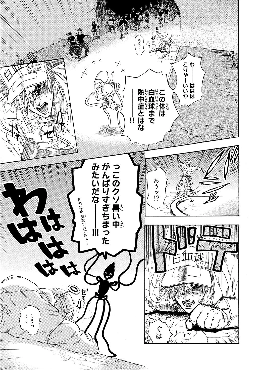 はたらく細胞 第6話 - 17