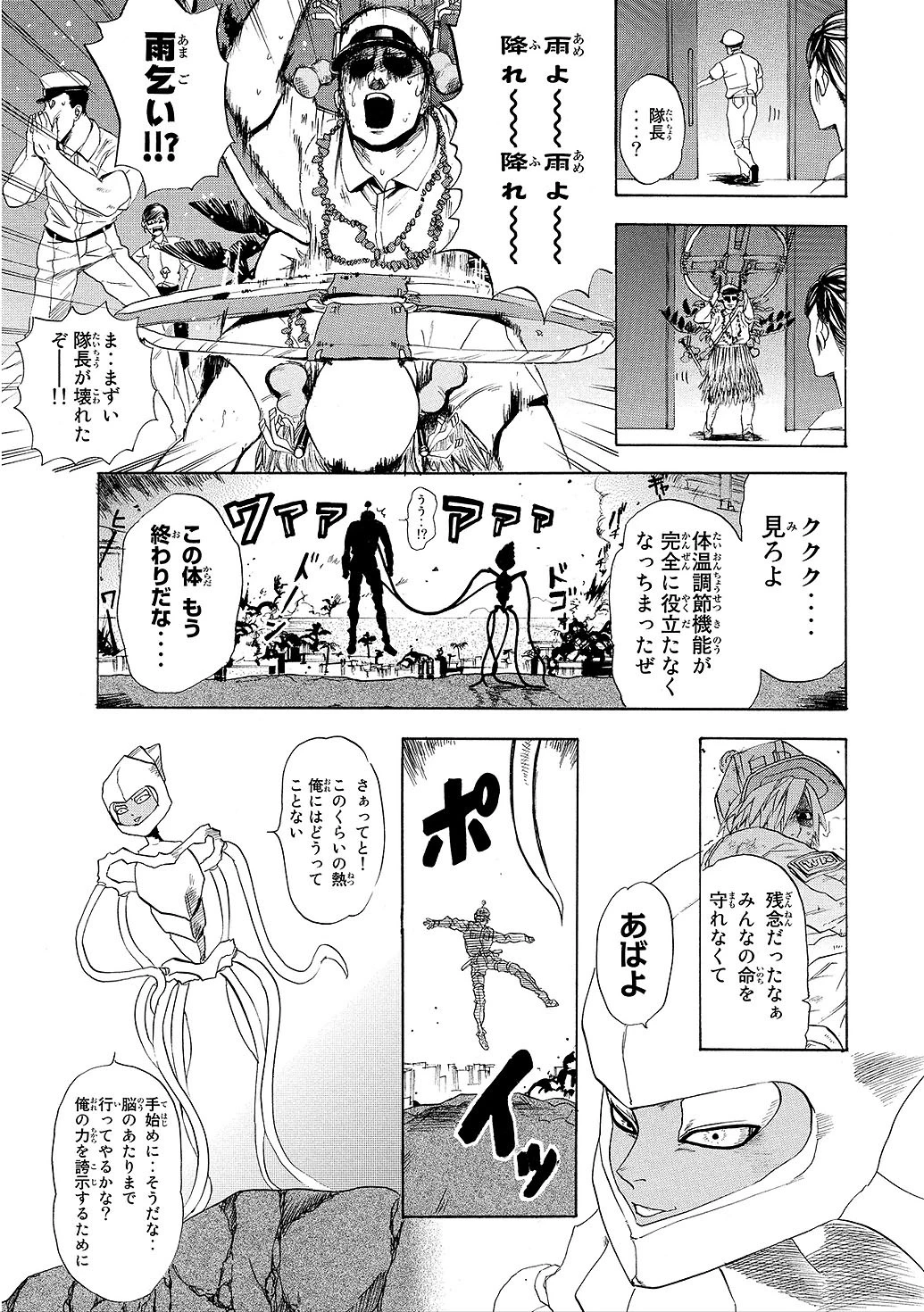 はたらく細胞 第6話 - 19