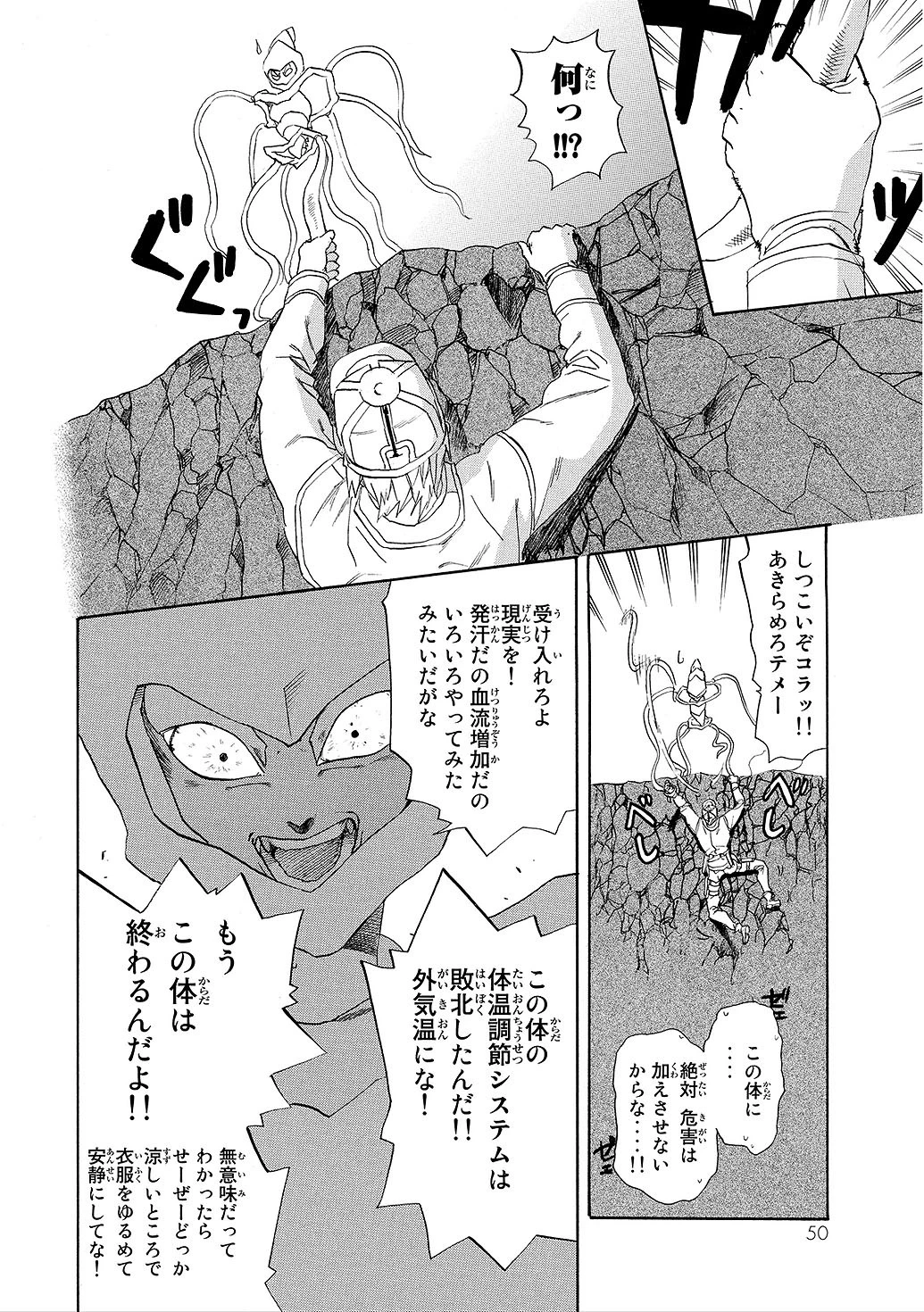 はたらく細胞 第6話 - 20