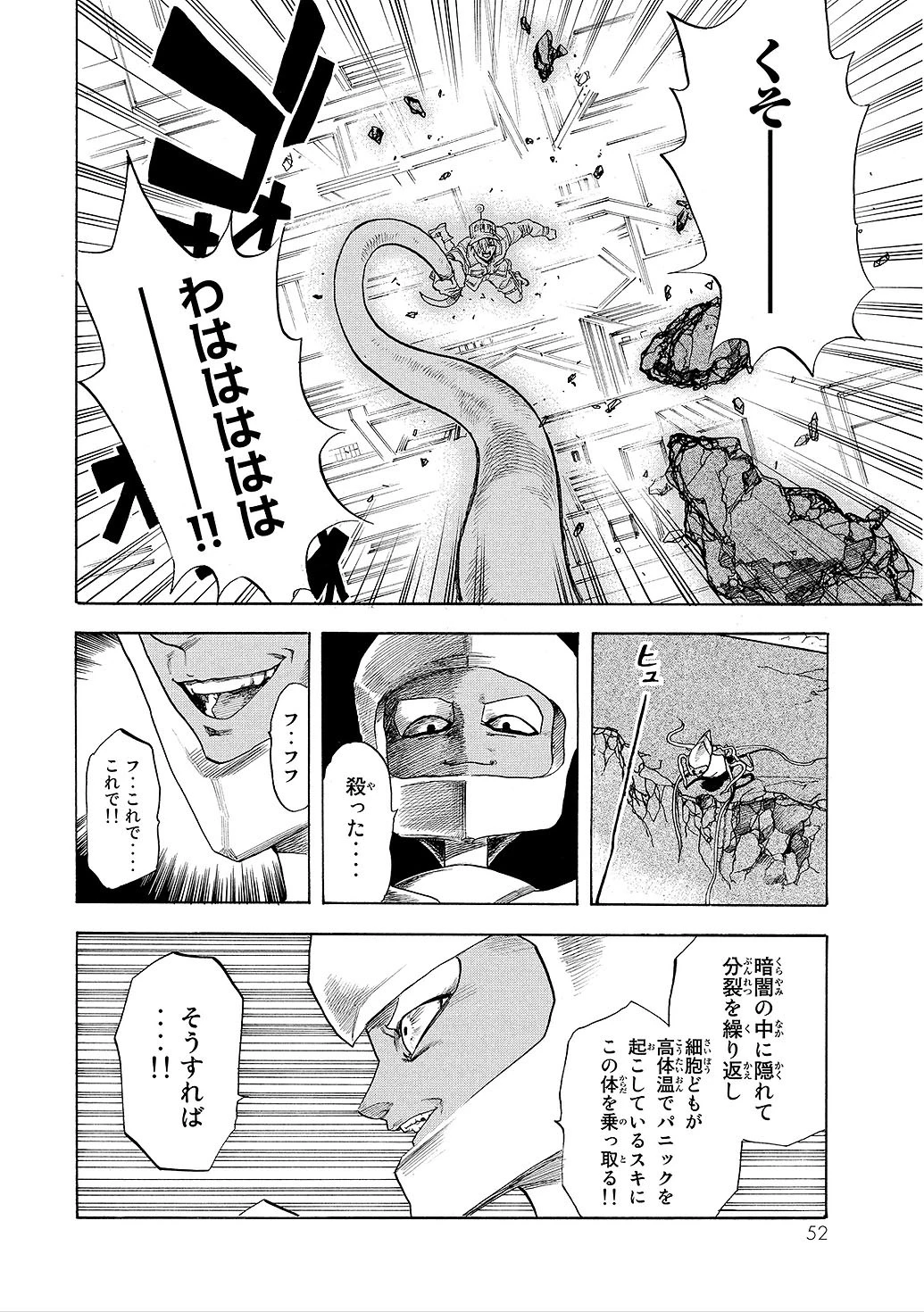 はたらく細胞 第6話 - 22