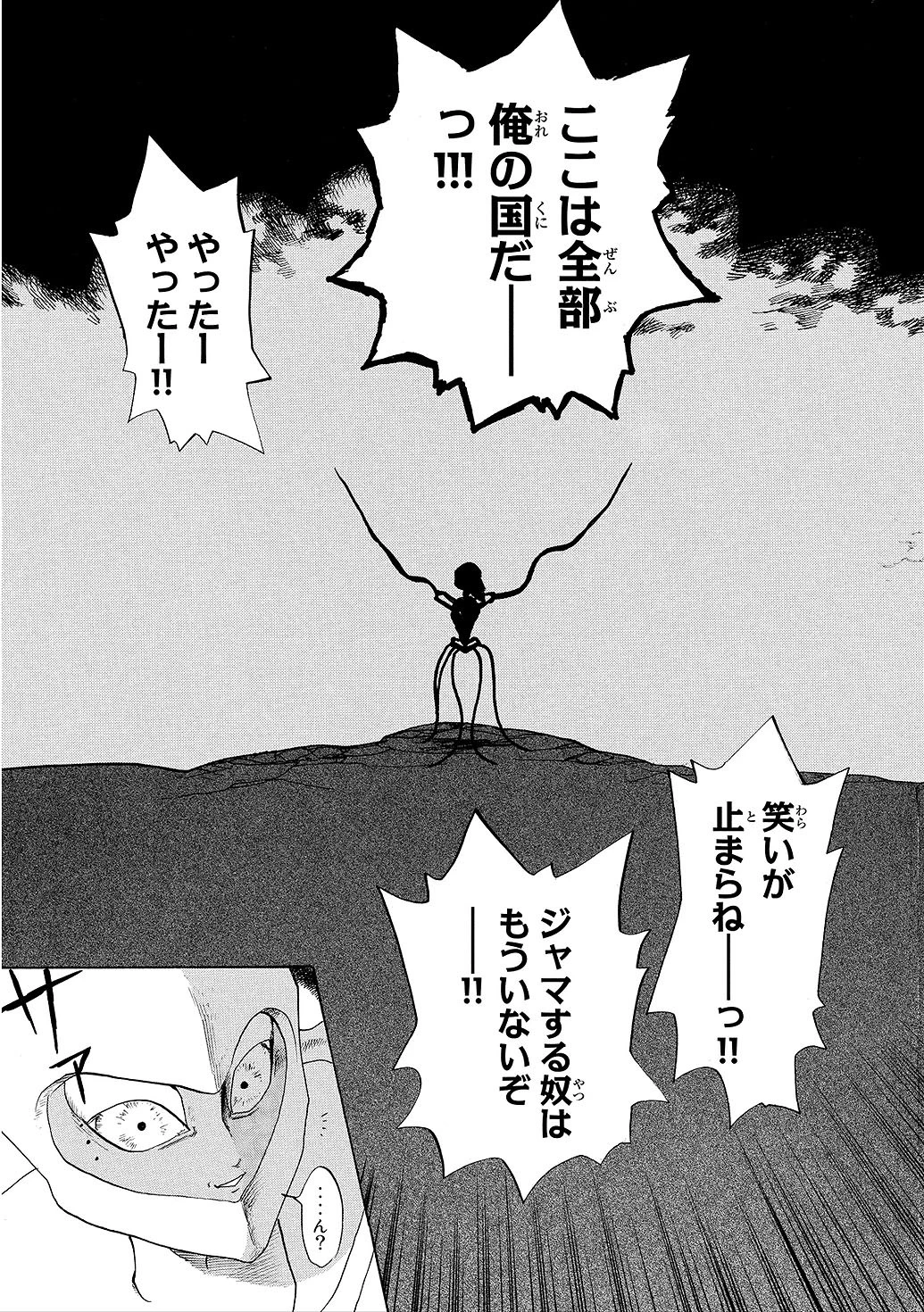 はたらく細胞 第6話 - 23