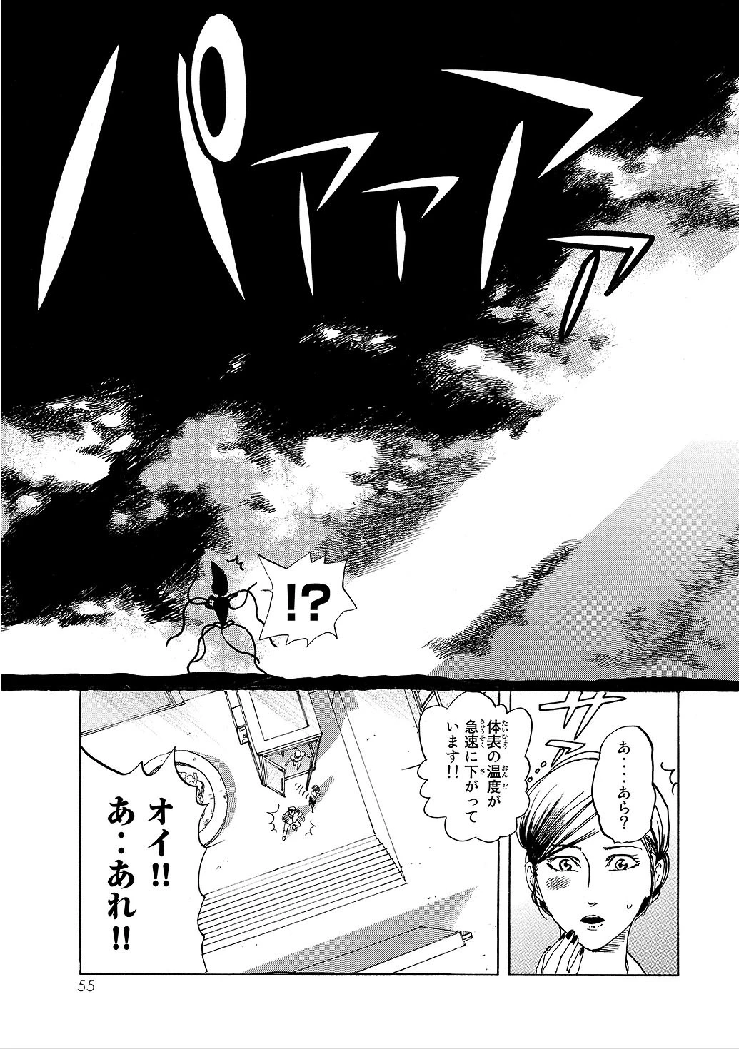 はたらく細胞 第6話 - 25