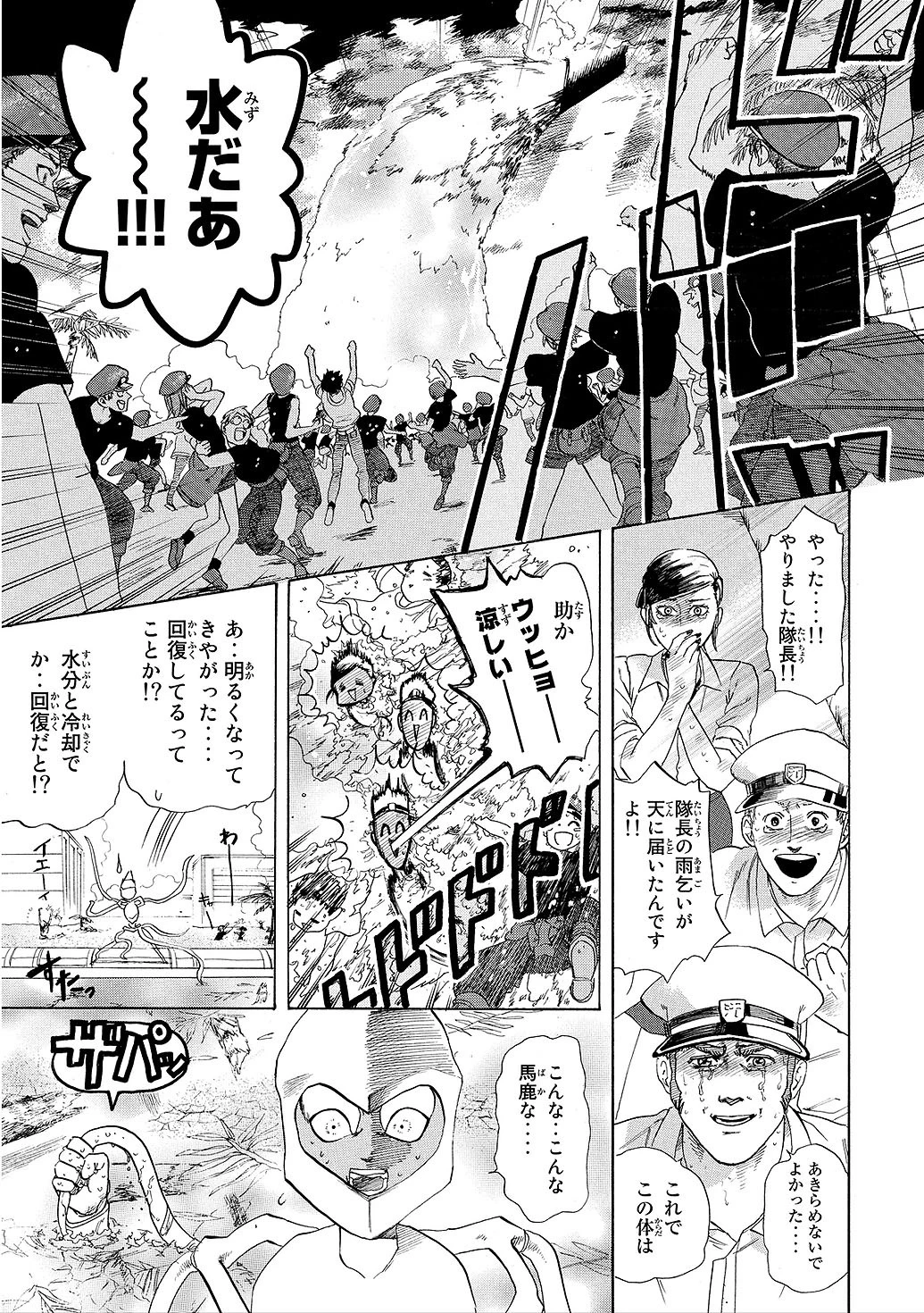 はたらく細胞 第6話 - 27