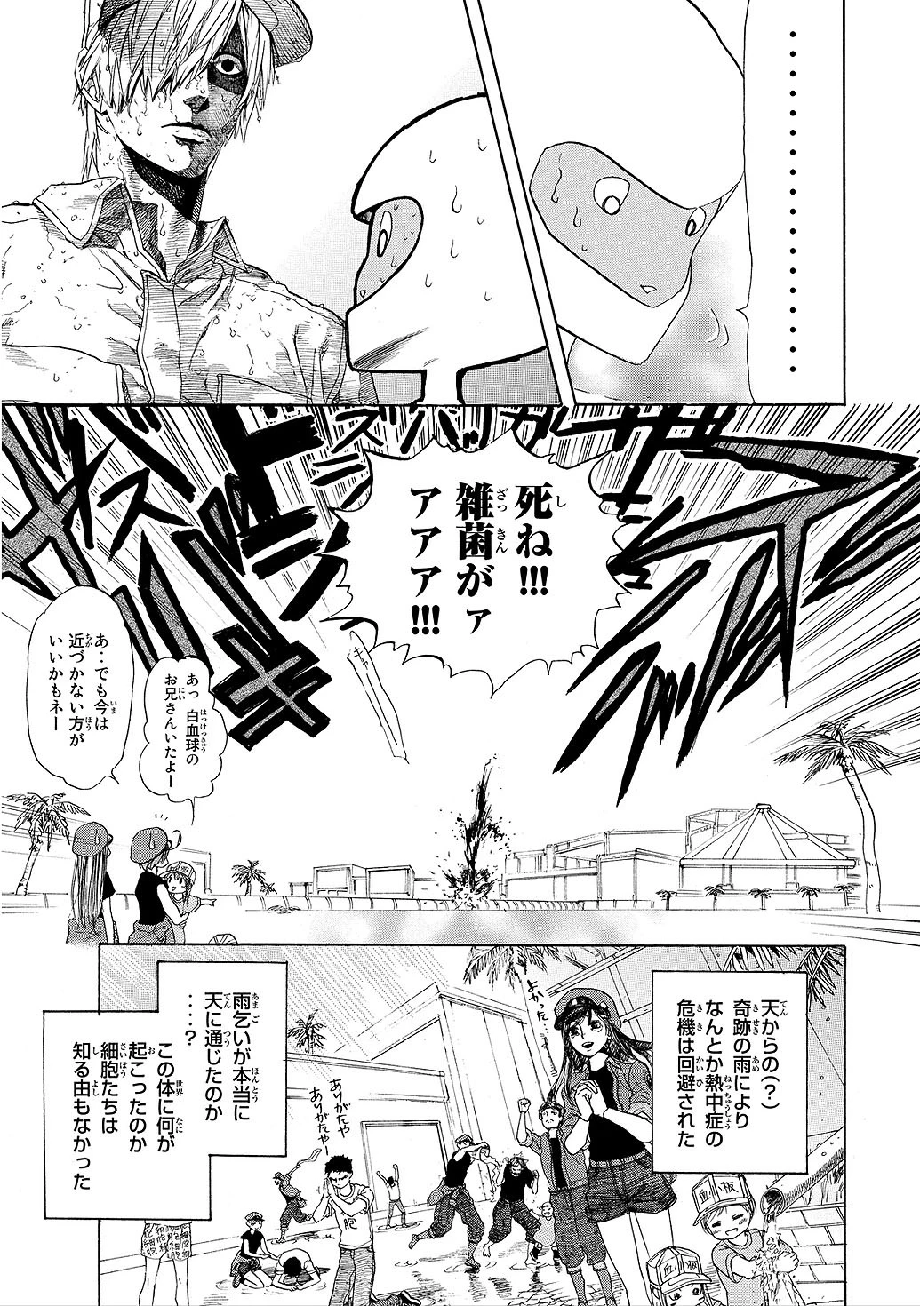 はたらく細胞 第6話 - 29