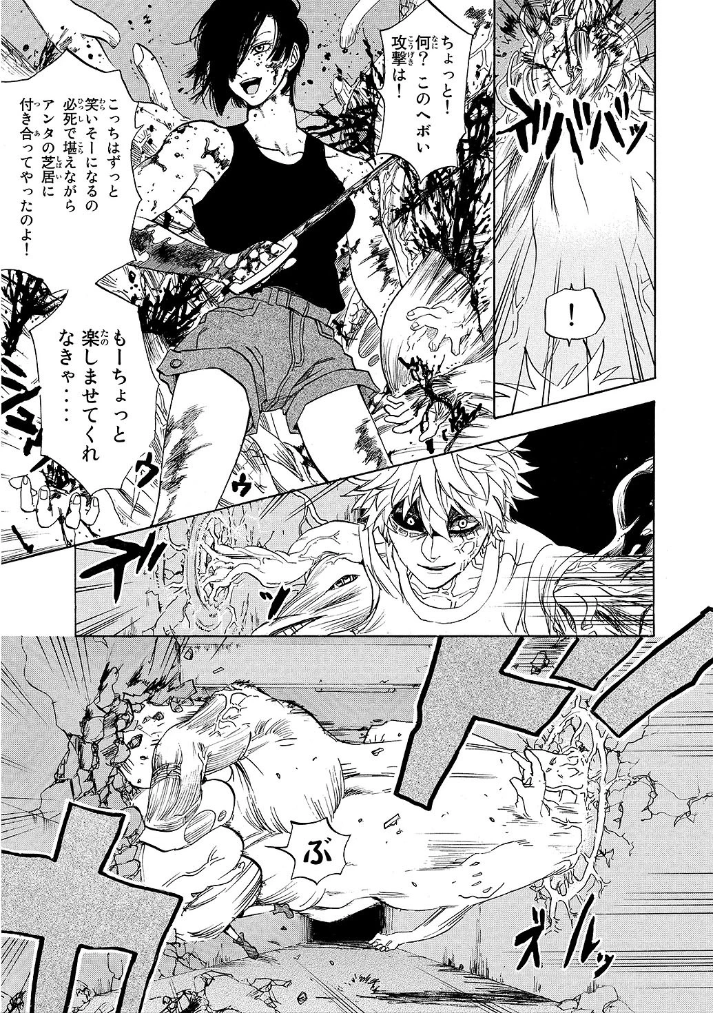 はたらく細胞 第9話 - 3