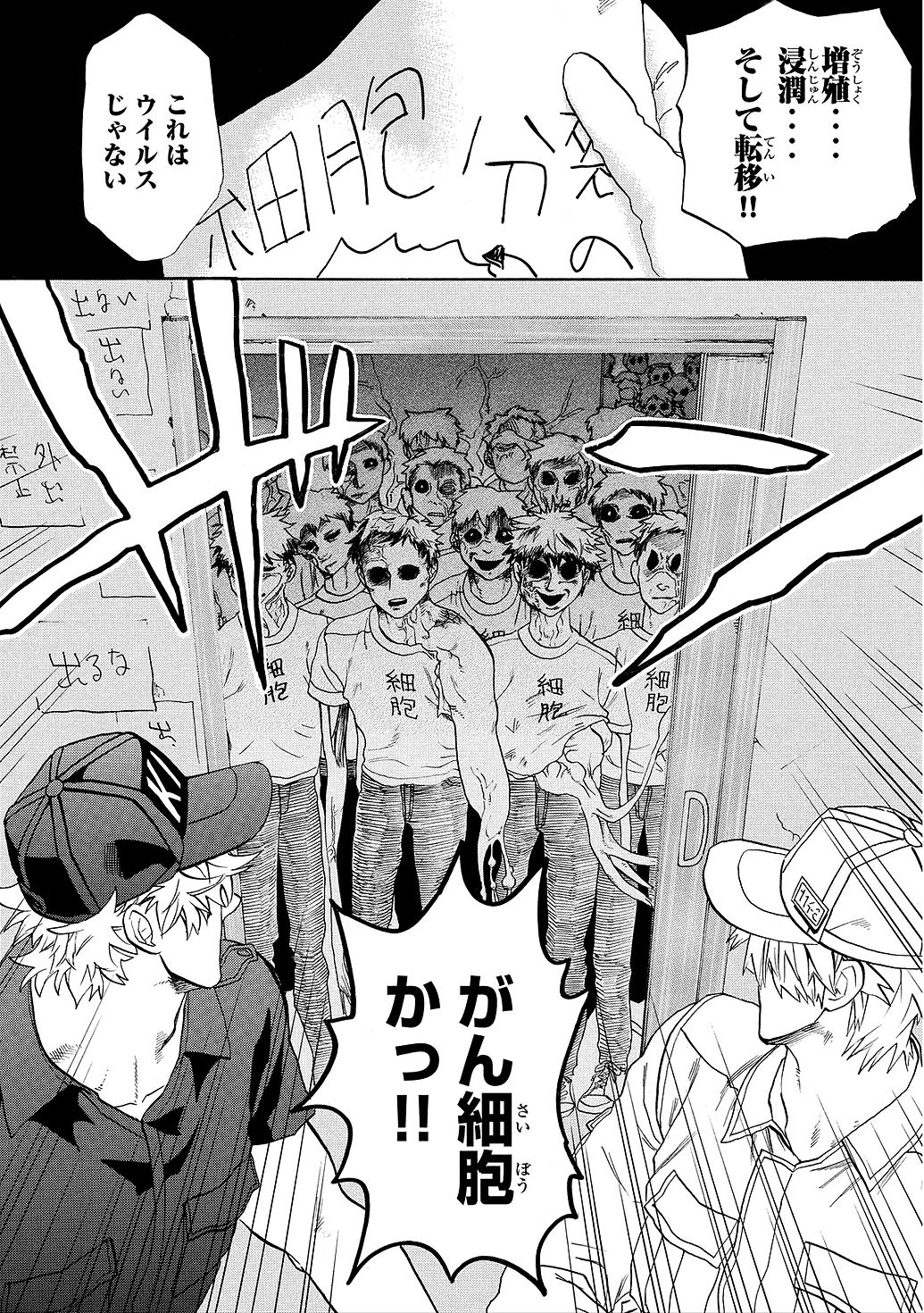 はたらく細胞 第9話 - 8
