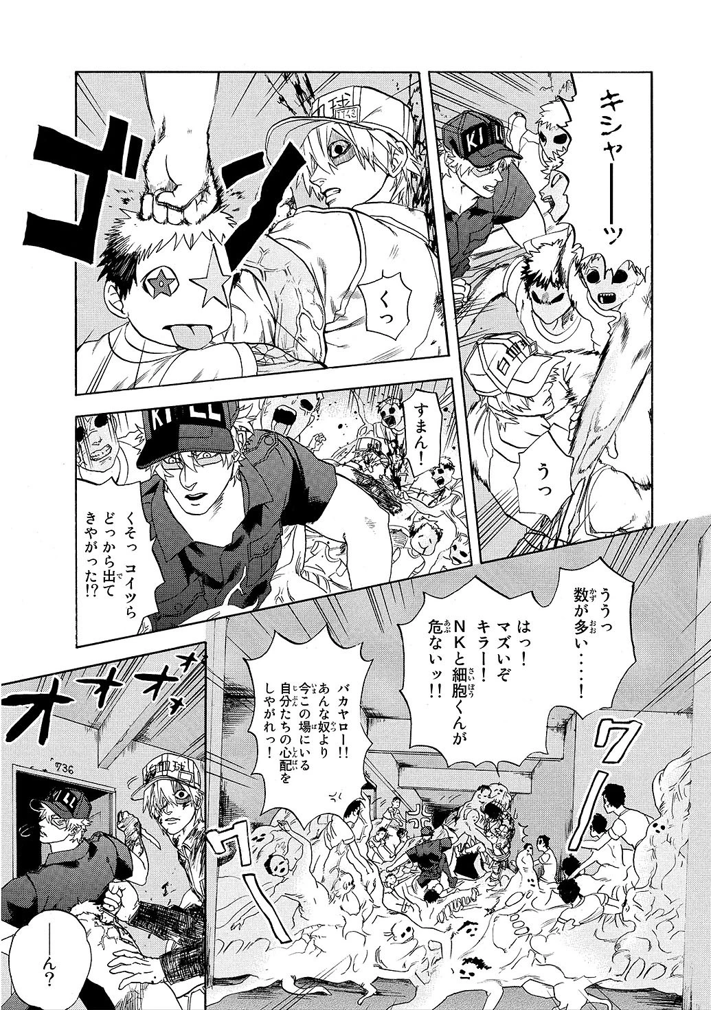 はたらく細胞 第9話 - 9