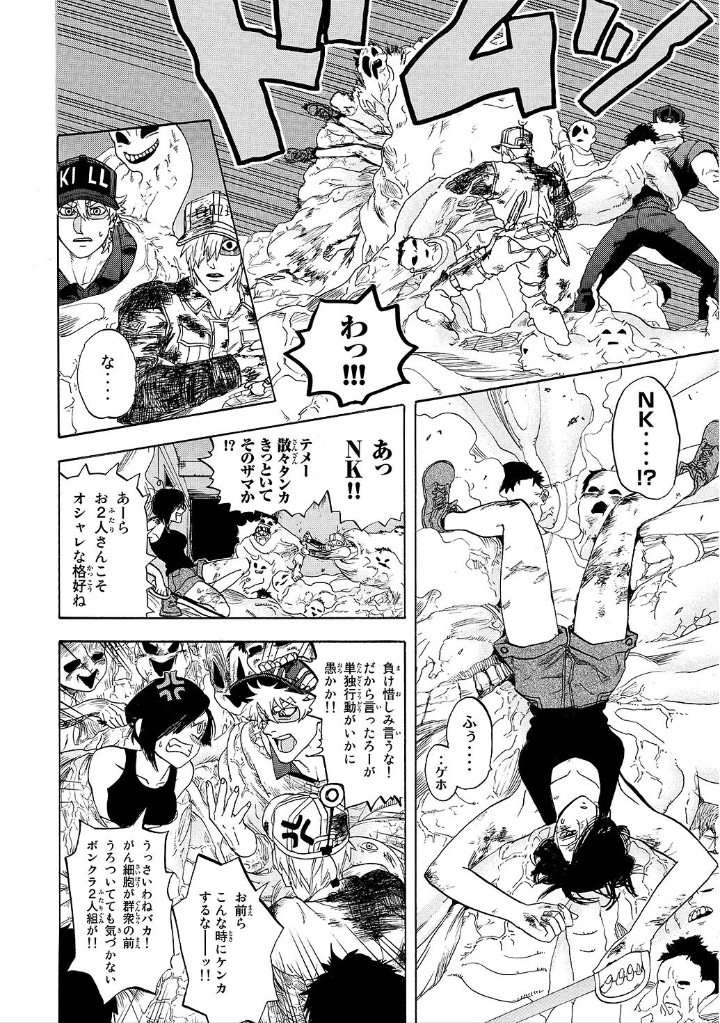 はたらく細胞 第9話 - 10